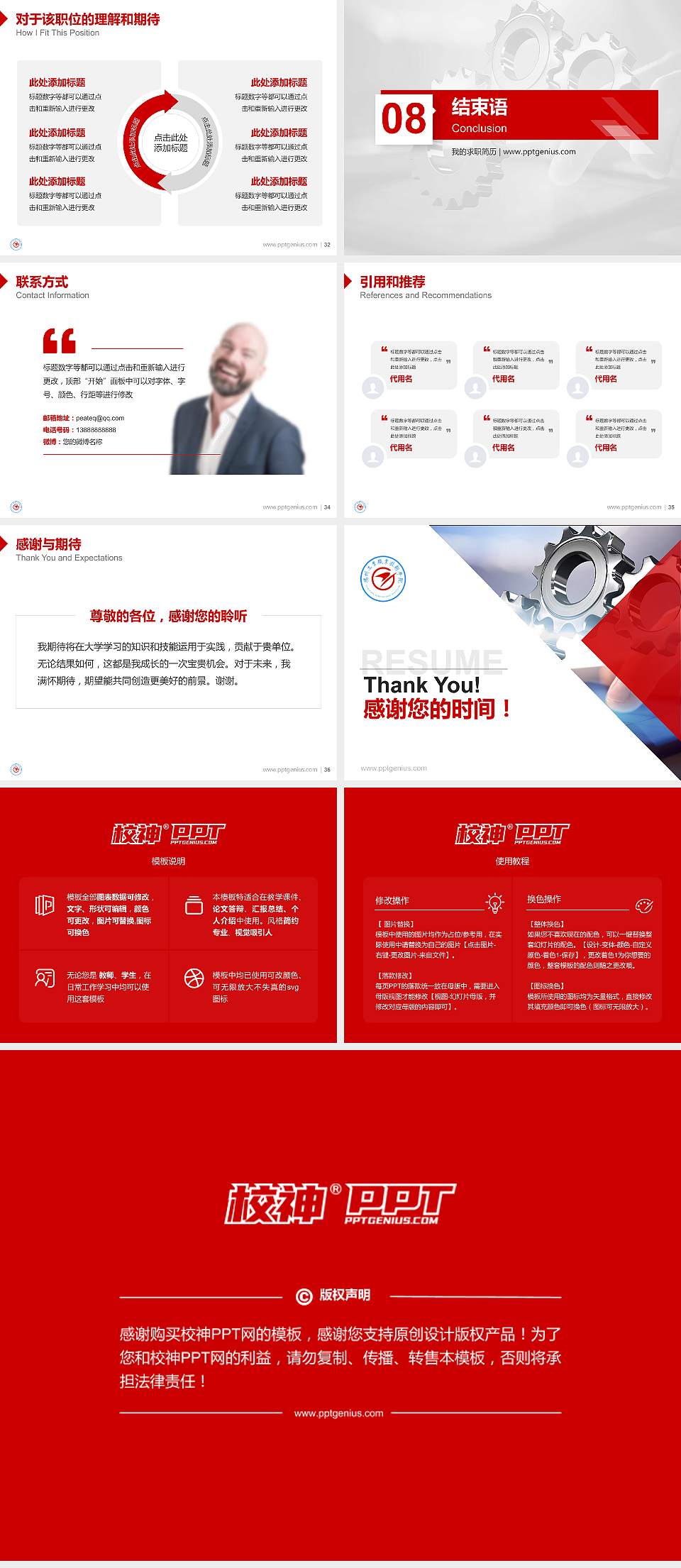 扬州工业职业技术学院教师/学生通用个人简历PPT模板下载4:3格式幻灯片预览图5