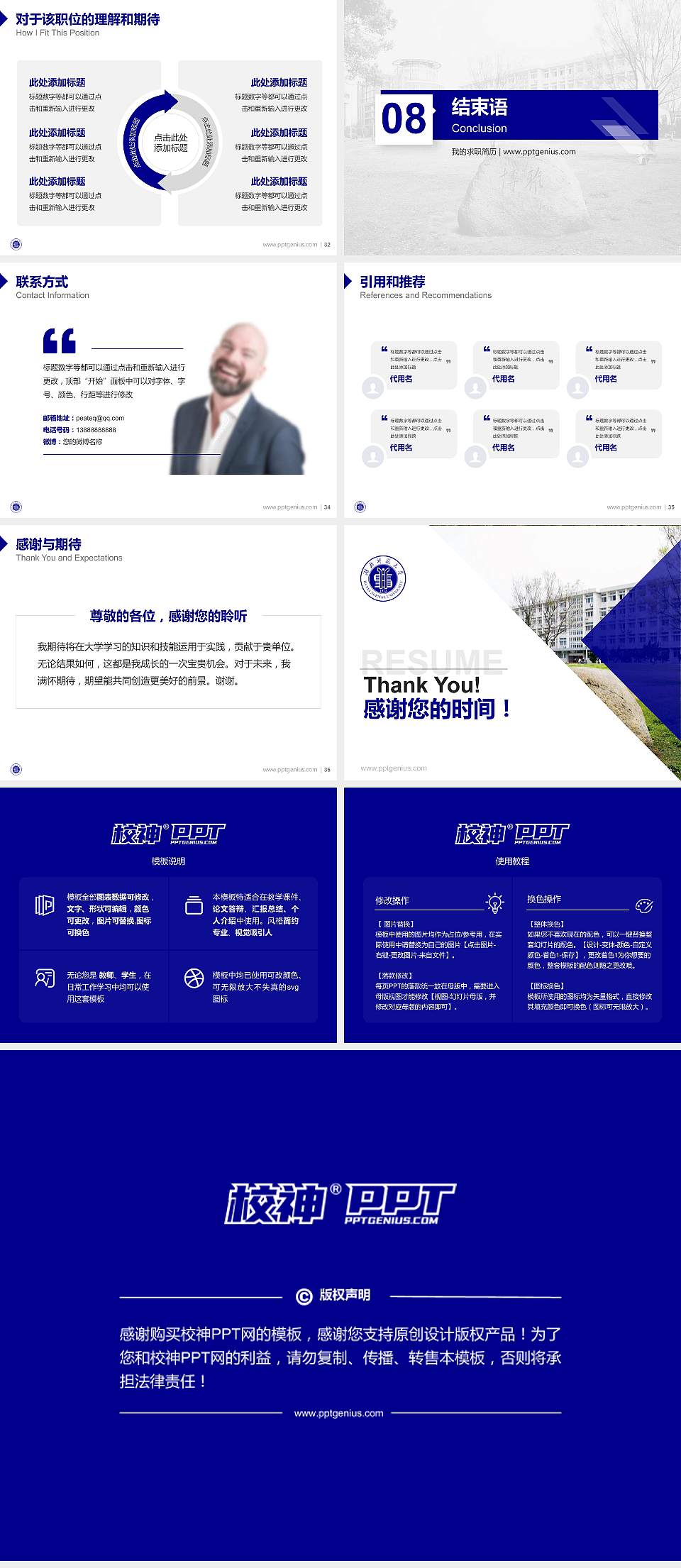 湖北师范学院教师/学生通用个人简历PPT模板下载4:3格式幻灯片预览图5