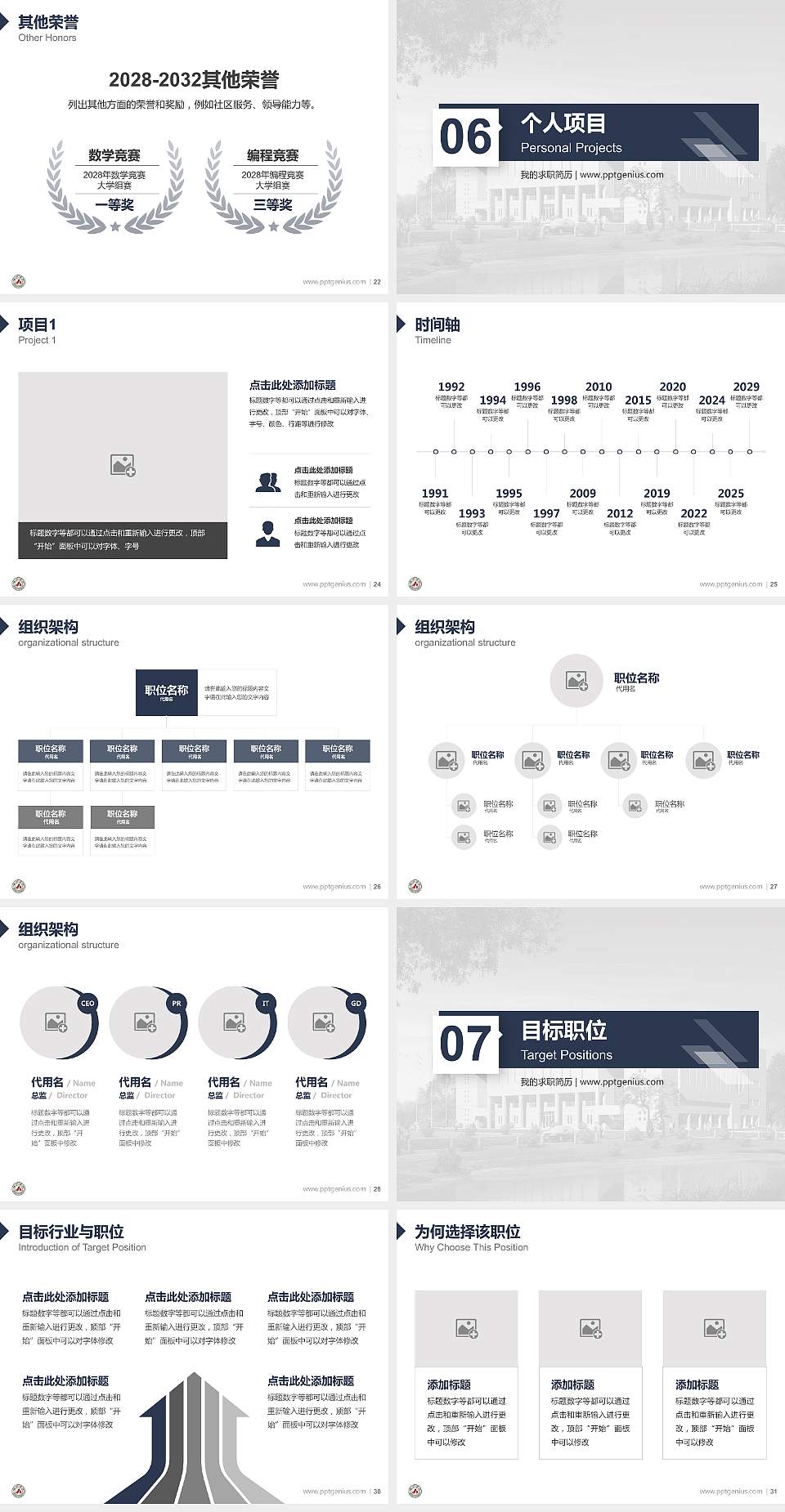 河池学院教师/学生通用个人简历PPT模板下载4:3格式幻灯片预览图4