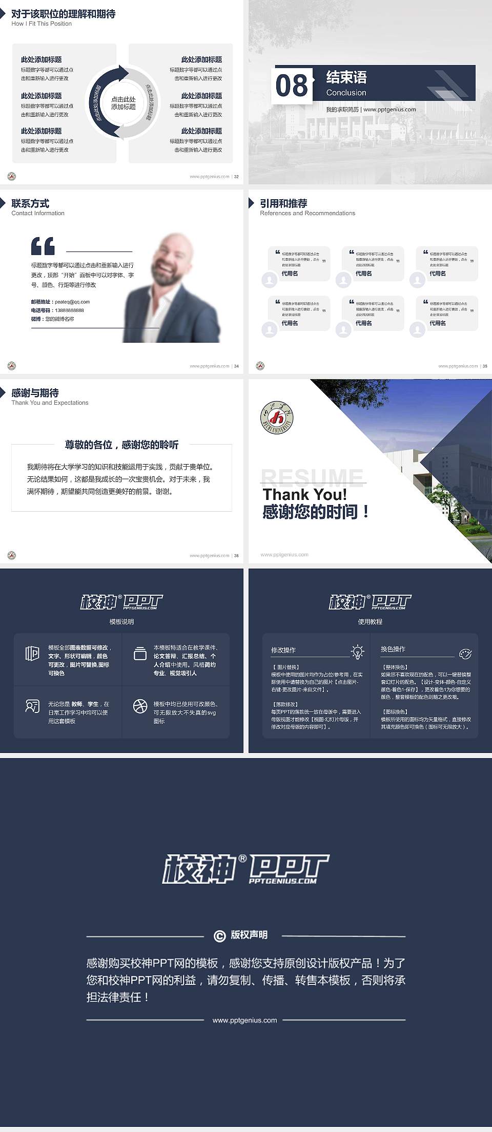 河池学院教师/学生通用个人简历PPT模板下载4:3格式幻灯片预览图5