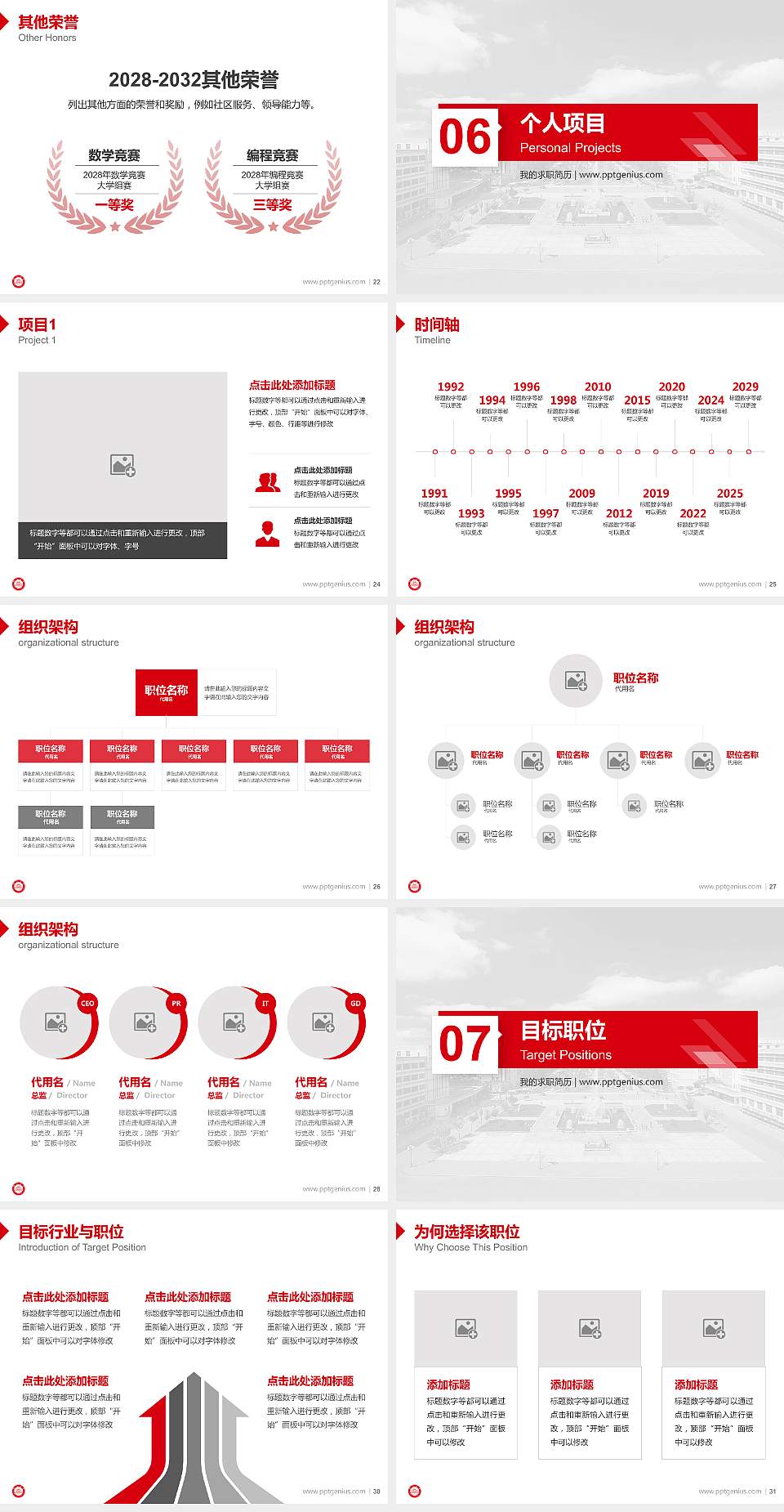 临沂大学教师/学生通用个人简历PPT模板下载4:3格式幻灯片预览图4