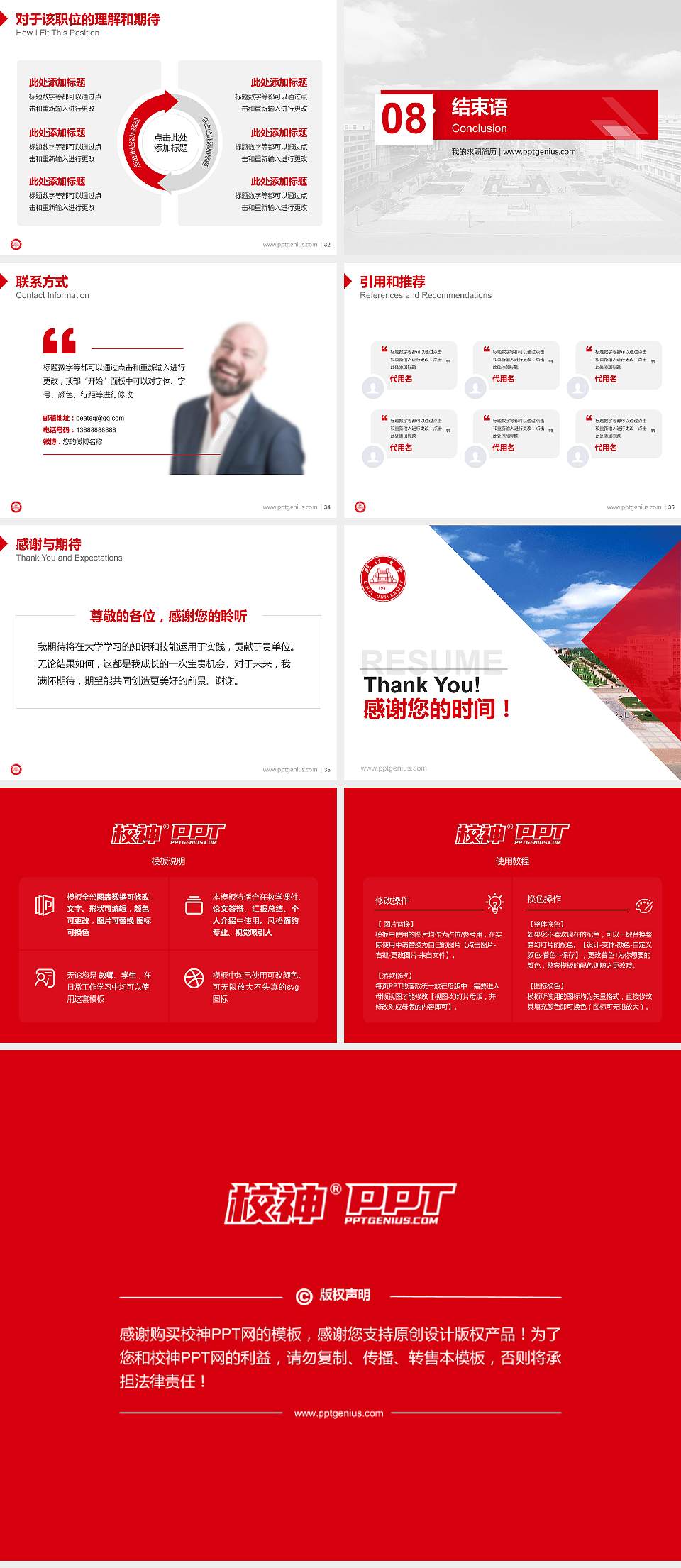 临沂大学教师/学生通用个人简历PPT模板下载4:3格式幻灯片预览图5