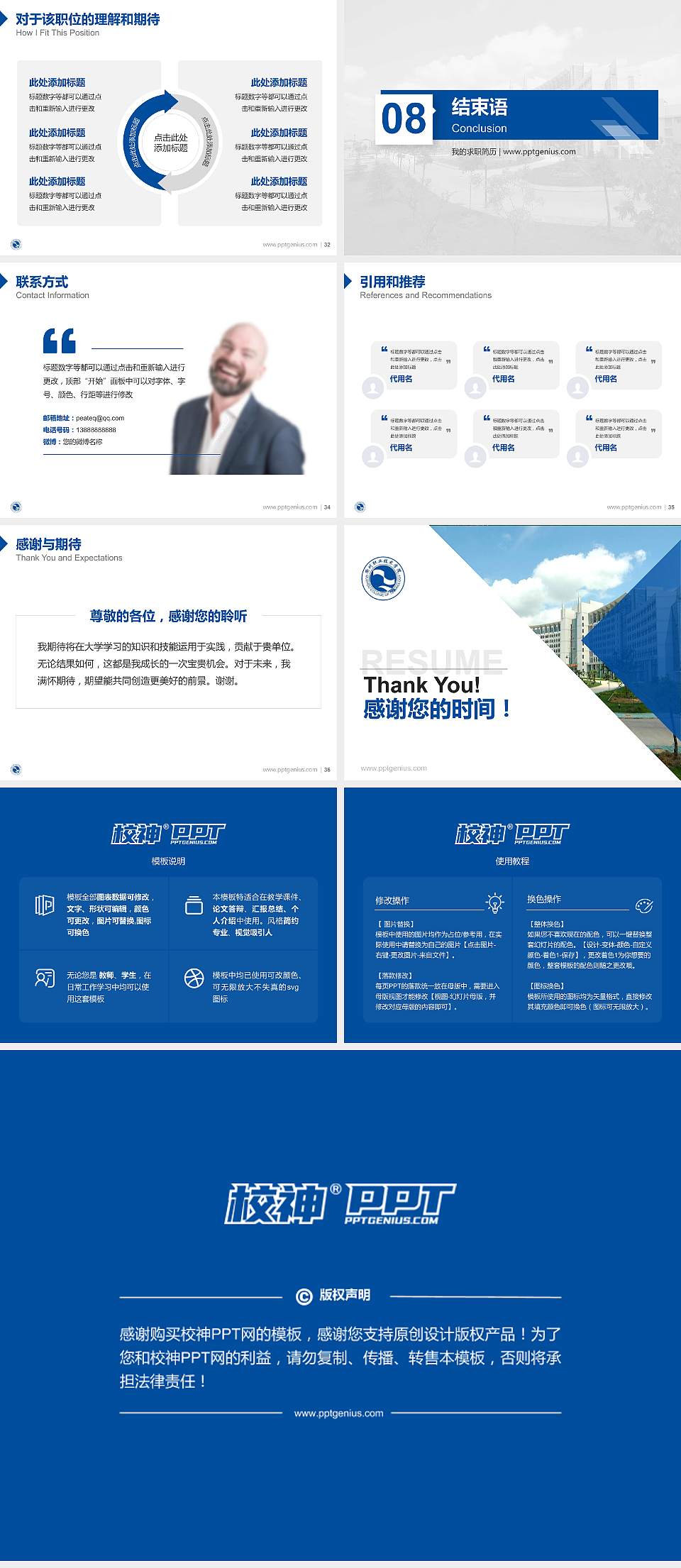 衢州职业技术学院教师/学生通用个人简历PPT模板下载4:3格式幻灯片预览图5