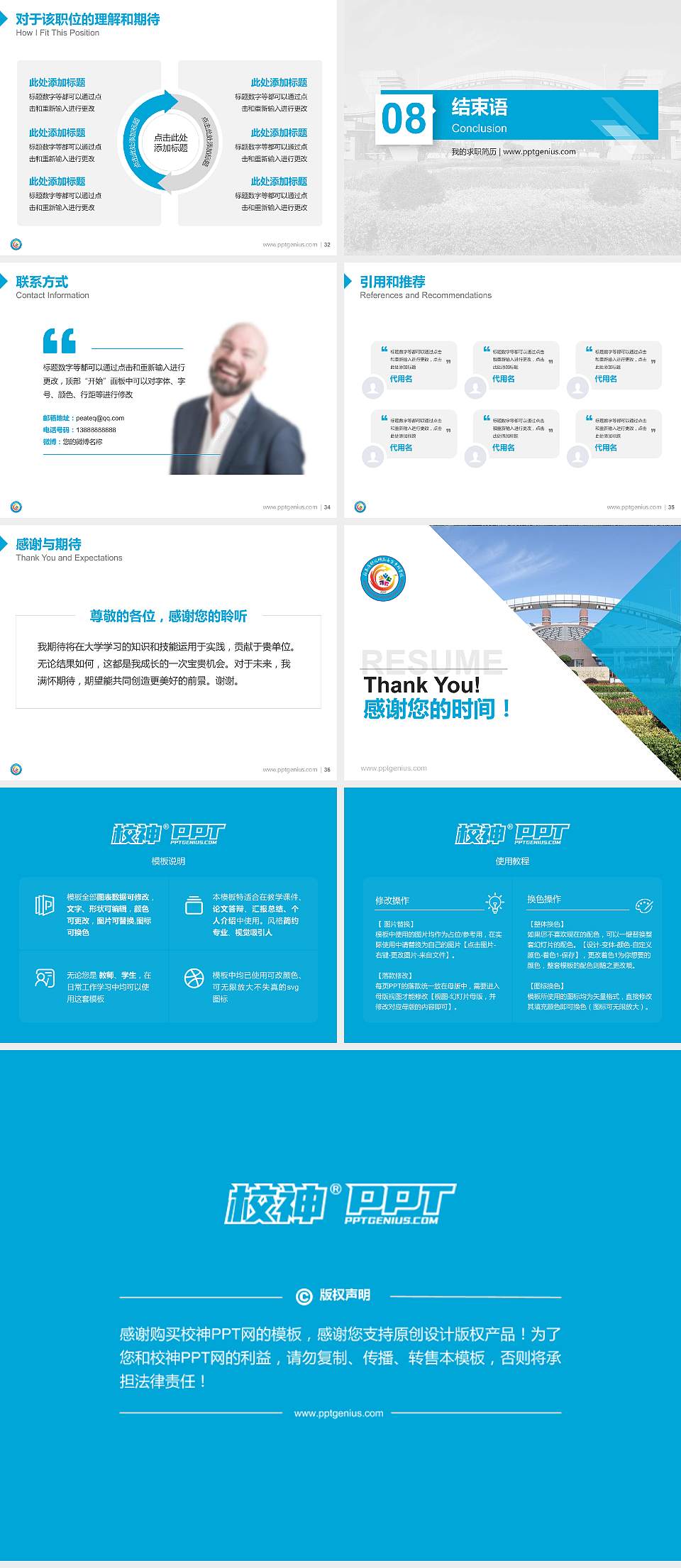 驻马店幼儿师范高等专科学校教师/学生通用个人简历PPT模板下载4:3格式幻灯片预览图5