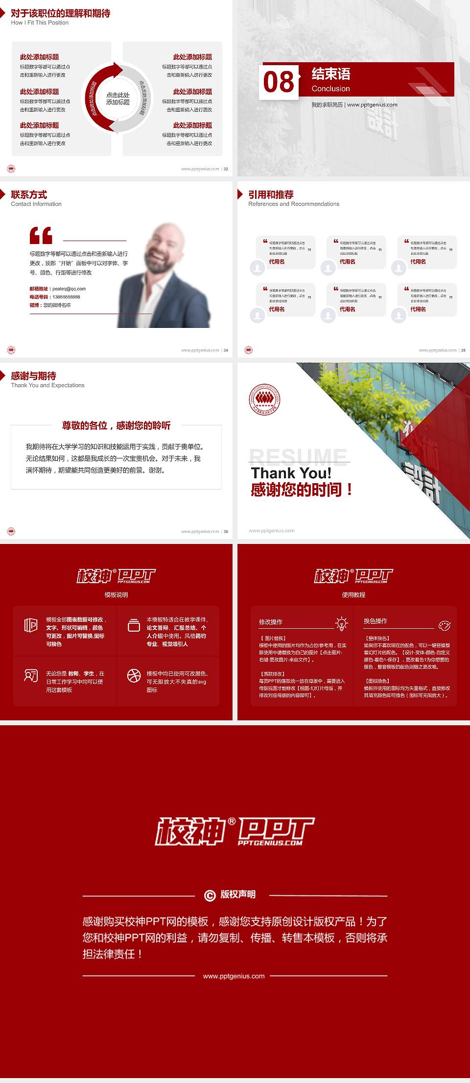 山东艺术设计职业学院教师/学生通用个人简历PPT模板下载4:3格式幻灯片预览图5