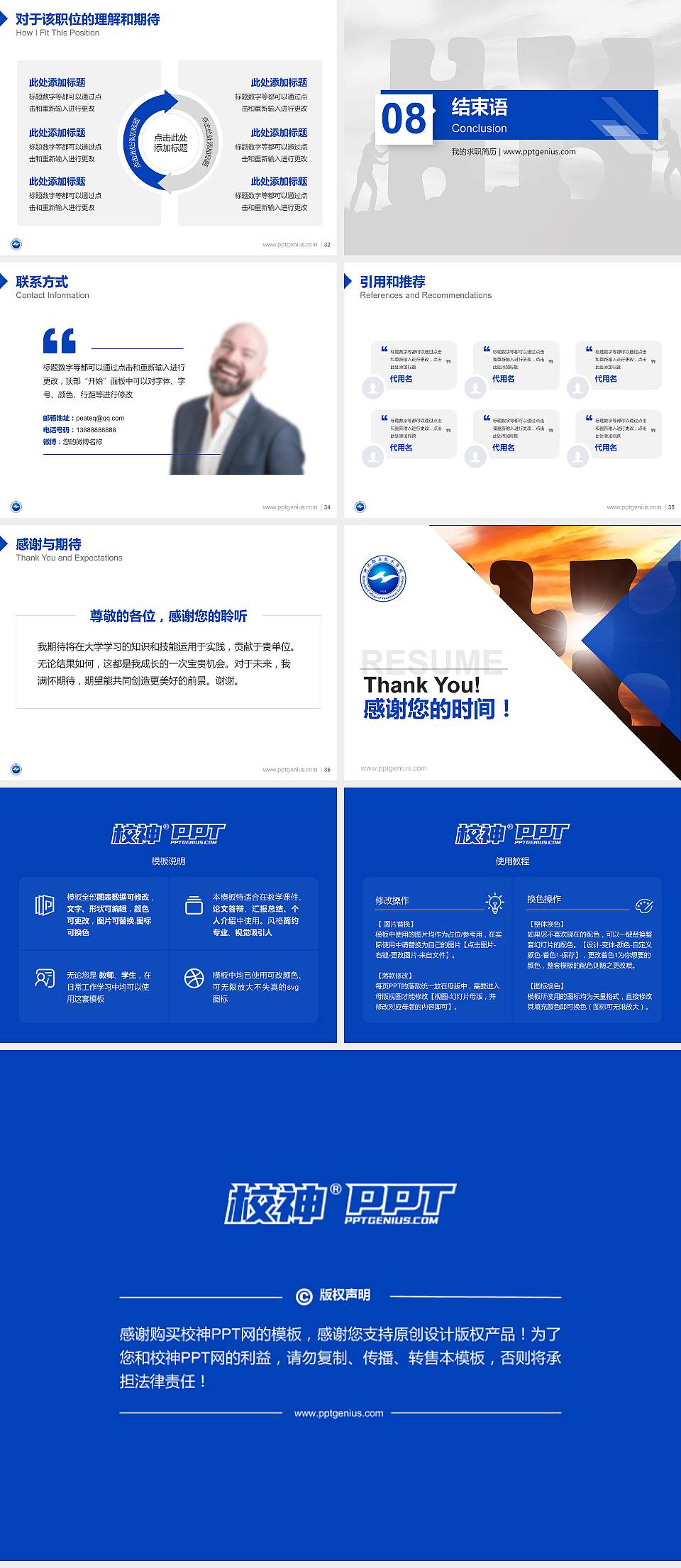 衡水职业技术学院教师/学生通用个人简历PPT模板下载4:3格式幻灯片预览图5