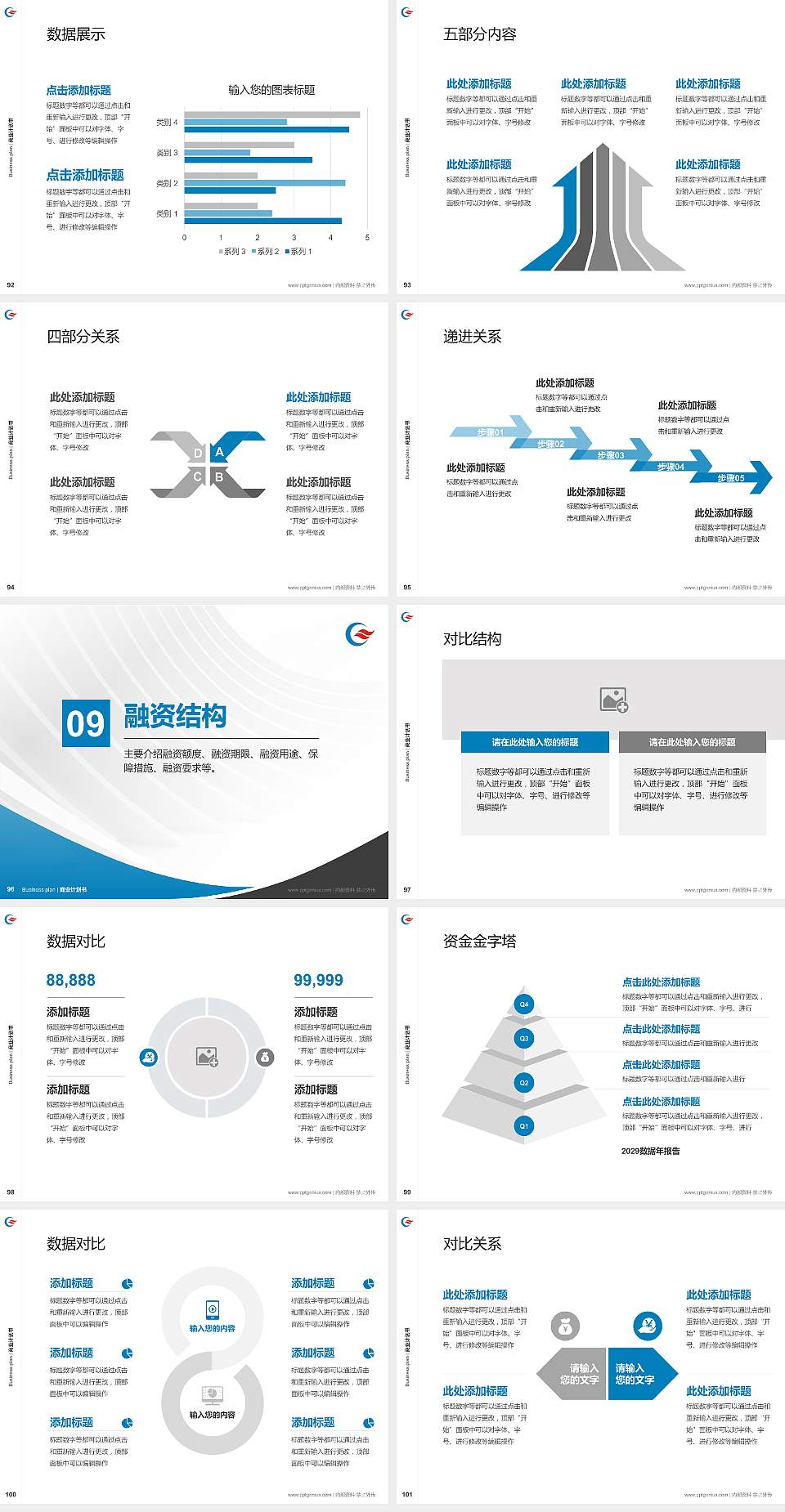 重庆工商职业学院专用全国大学生互联网+创新创业大赛计划书/路演/网评PPT模板4:3格式幻灯片预览图11