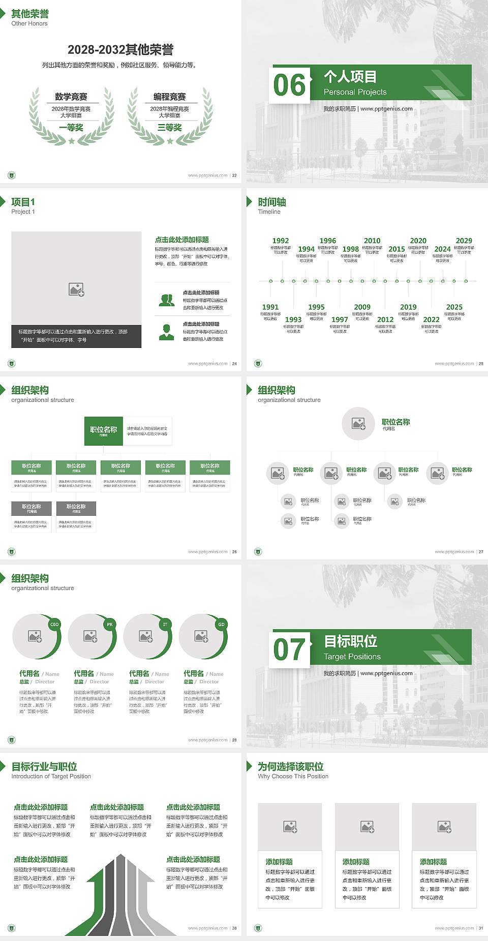 荆州职业技术学院教师/学生通用个人简历PPT模板下载4:3格式幻灯片预览图4