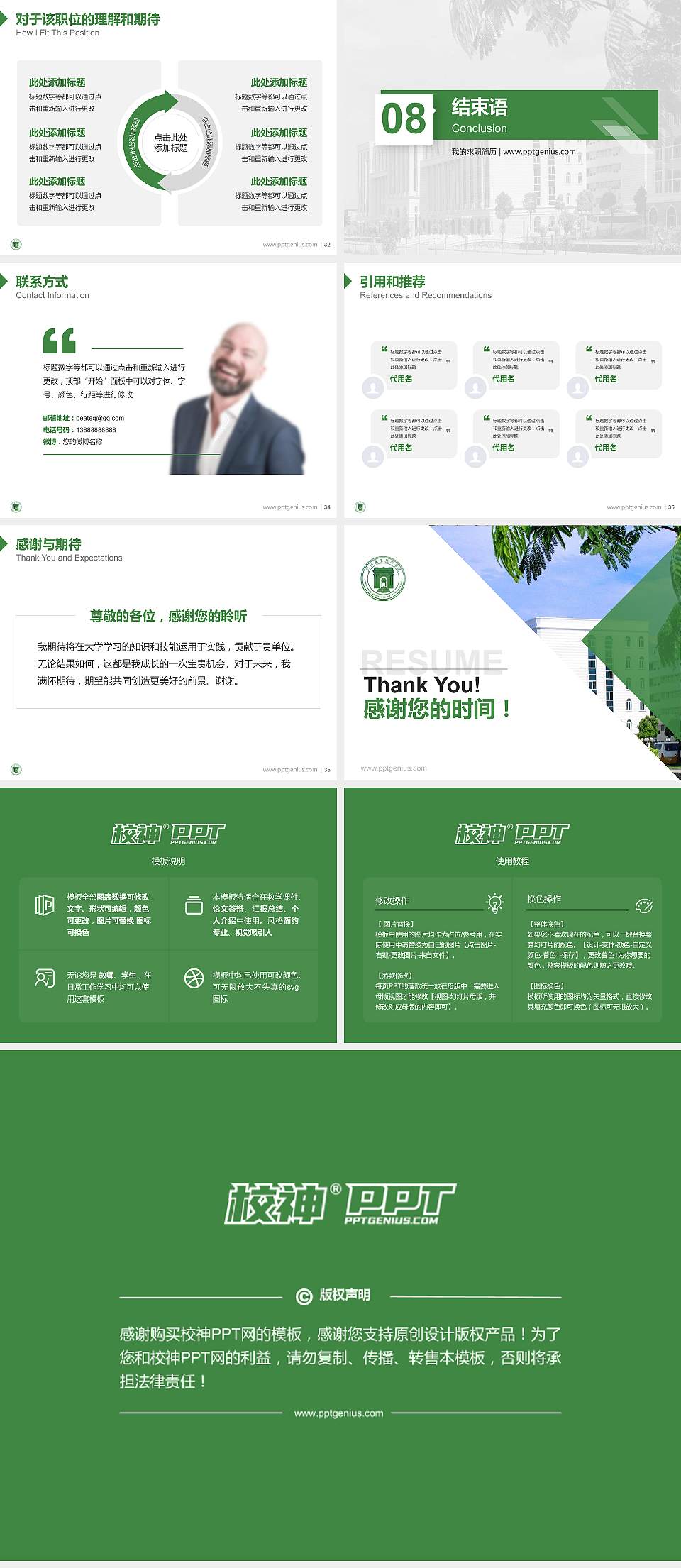 荆州职业技术学院教师/学生通用个人简历PPT模板下载4:3格式幻灯片预览图5