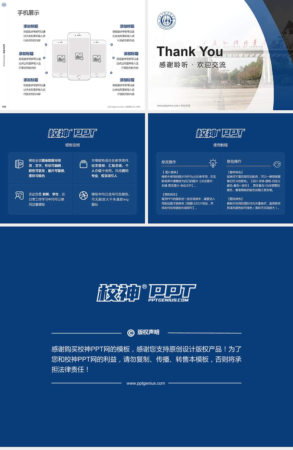 重庆外语外事学院专用全国大学生互联网+创新创业大赛计划书/路演/网评PPT模板4:3格式幻灯片预览图16