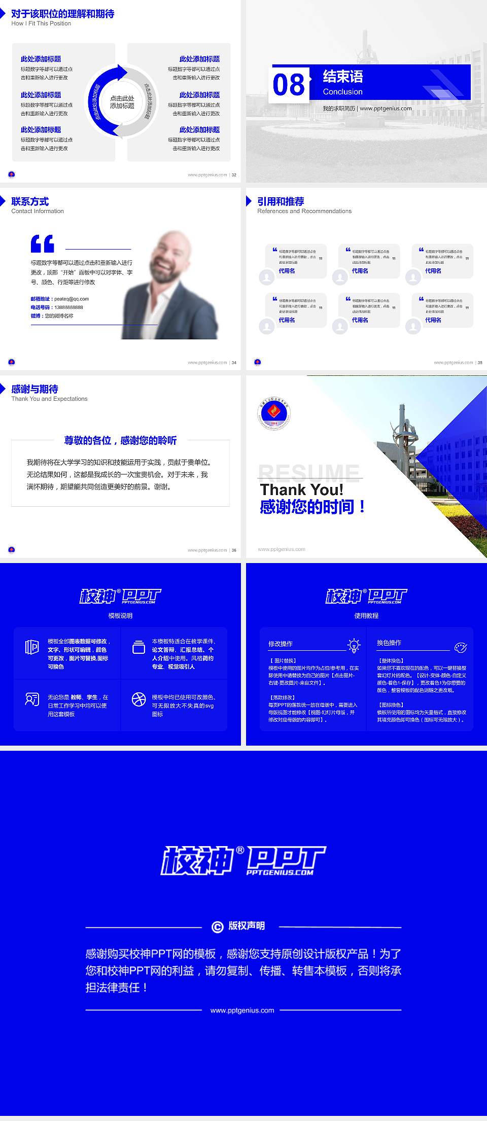 安徽工业职业技术学院教师/学生通用个人简历PPT模板下载4:3格式幻灯片预览图5