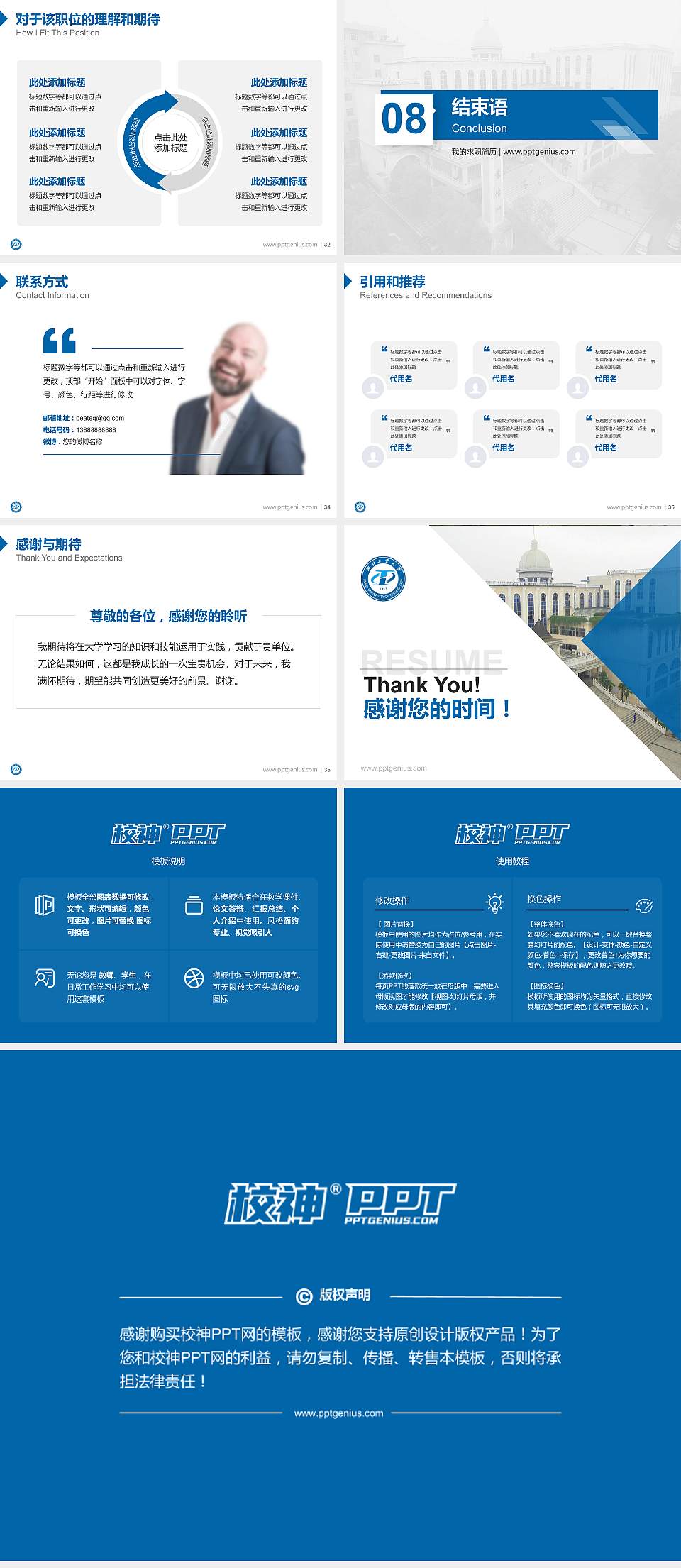 湖北工业大学教师/学生通用个人简历PPT模板下载4:3格式幻灯片预览图5