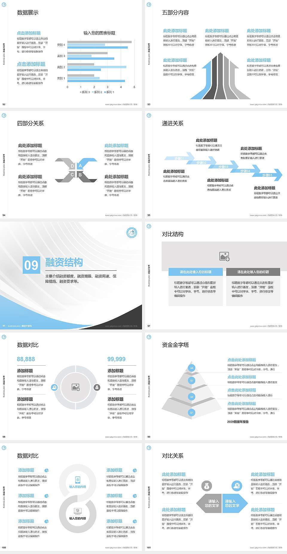重庆安全技术职业学院专用全国大学生互联网+创新创业大赛计划书/路演/网评PPT模板4:3格式幻灯片预览图11