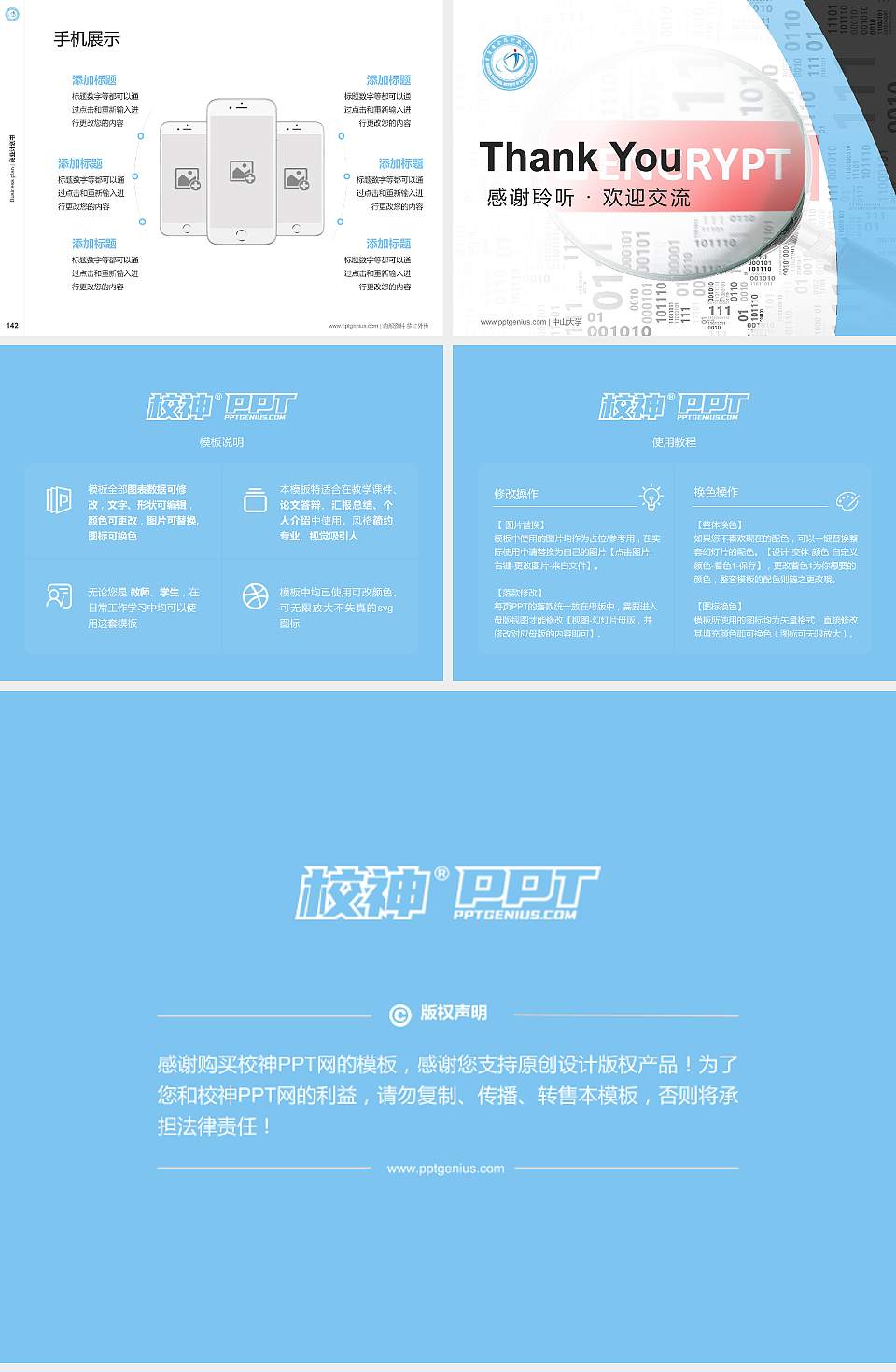 重庆安全技术职业学院专用全国大学生互联网+创新创业大赛计划书/路演/网评PPT模板4:3格式幻灯片预览图16