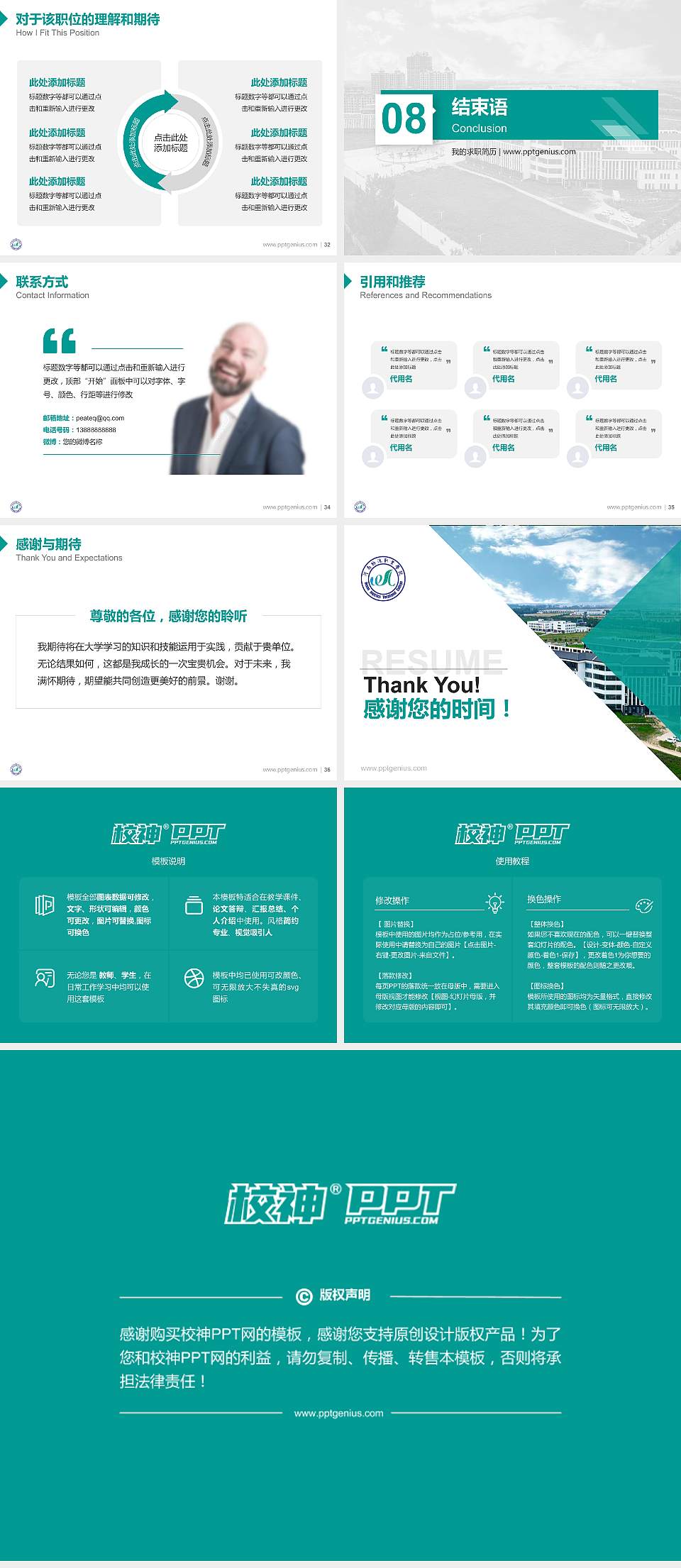 河南物流职业学院教师/学生通用个人简历PPT模板下载4:3格式幻灯片预览图5