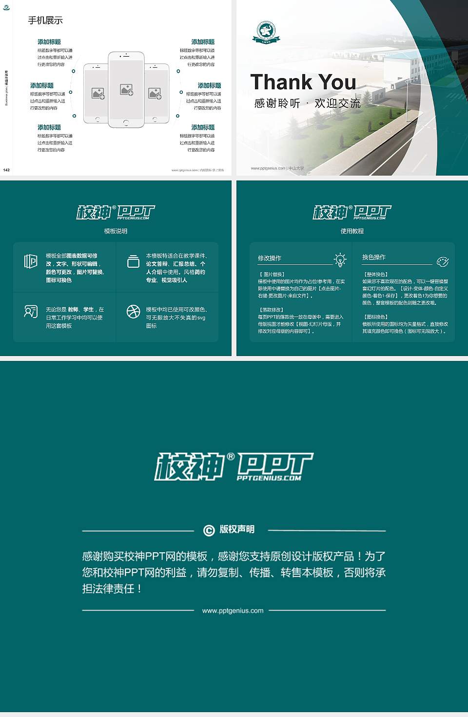 辽宁职业学院专用全国大学生互联网+创新创业大赛计划书/路演/网评PPT模板4:3格式幻灯片预览图16