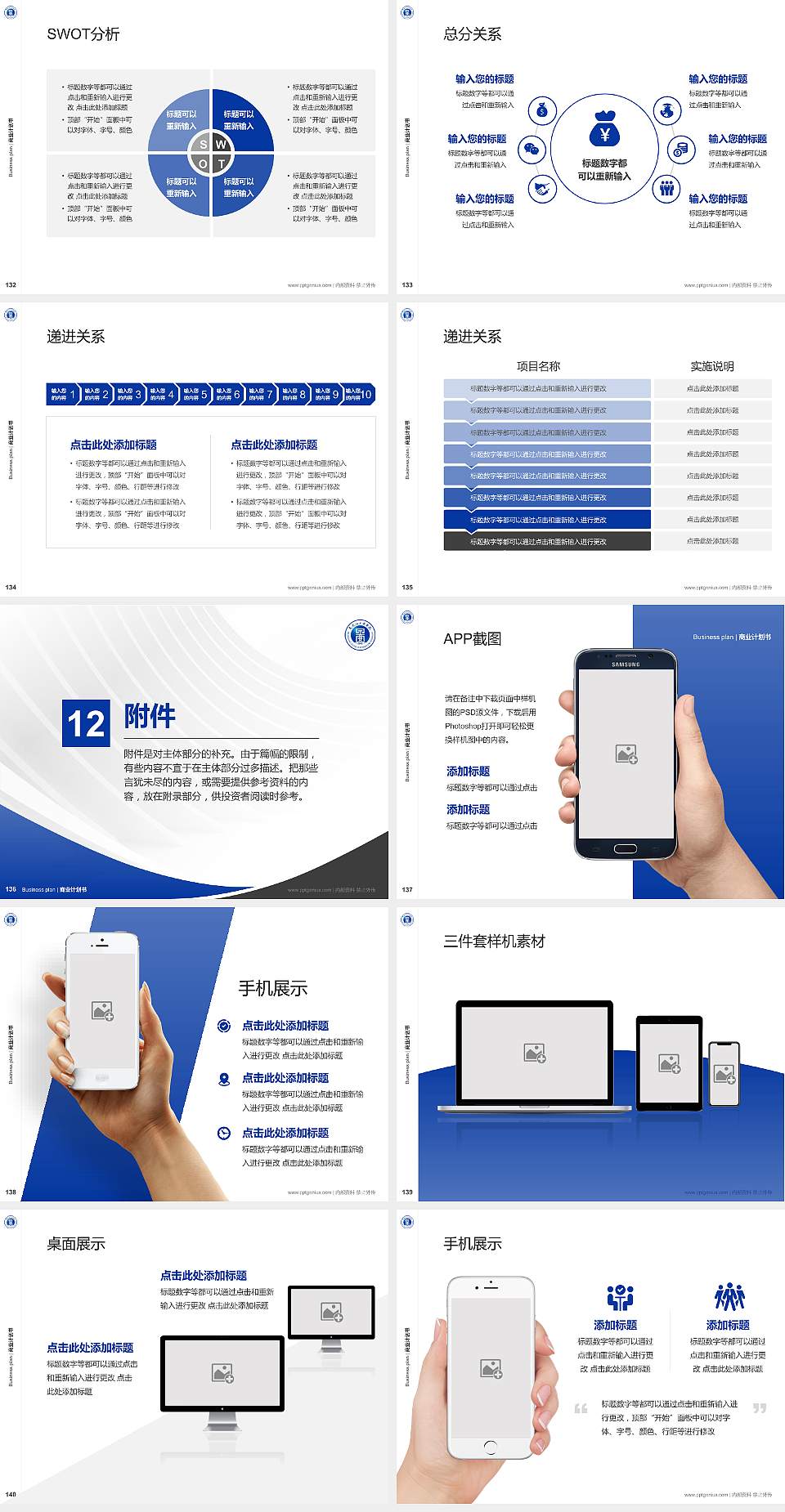 黑龙江工商学院专用全国大学生互联网+创新创业大赛计划书/路演/网评PPT模板4:3格式幻灯片预览图15