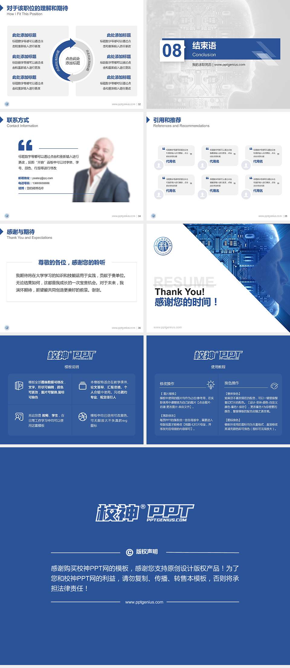 杭州科技职业技术学院教师/学生通用个人简历PPT模板下载4:3格式幻灯片预览图5