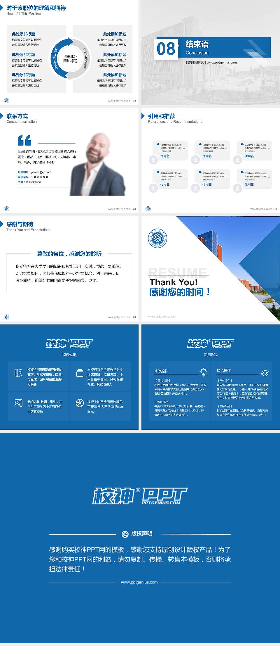 中原科技学院教师/学生通用个人简历PPT模板下载4:3格式幻灯片预览图5