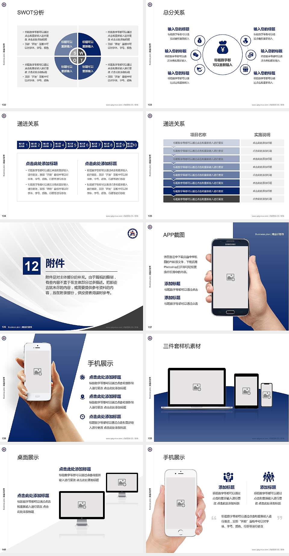 鞍山职业技术学院专用全国大学生互联网+创新创业大赛计划书/路演/网评PPT模板4:3格式幻灯片预览图15