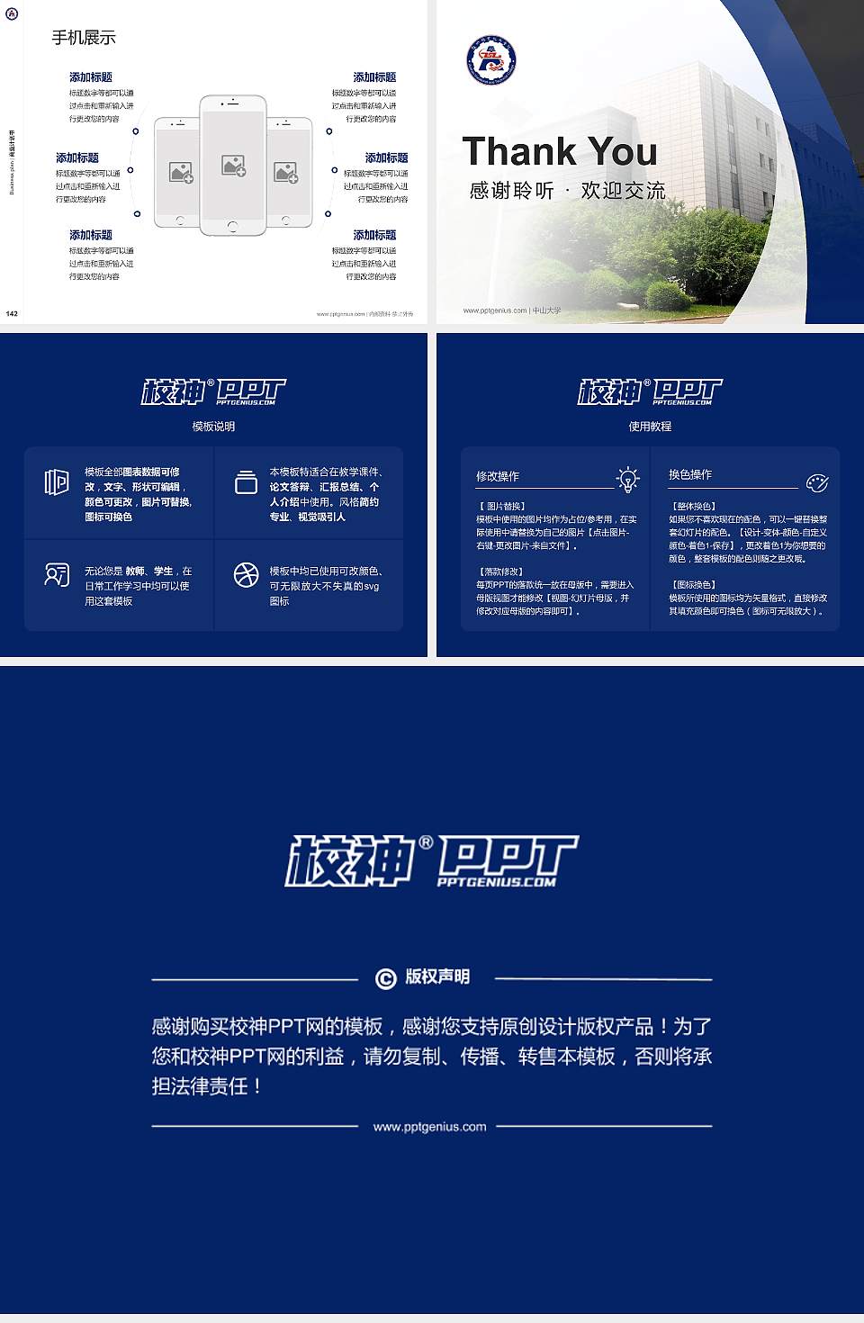 鞍山职业技术学院专用全国大学生互联网+创新创业大赛计划书/路演/网评PPT模板4:3格式幻灯片预览图16