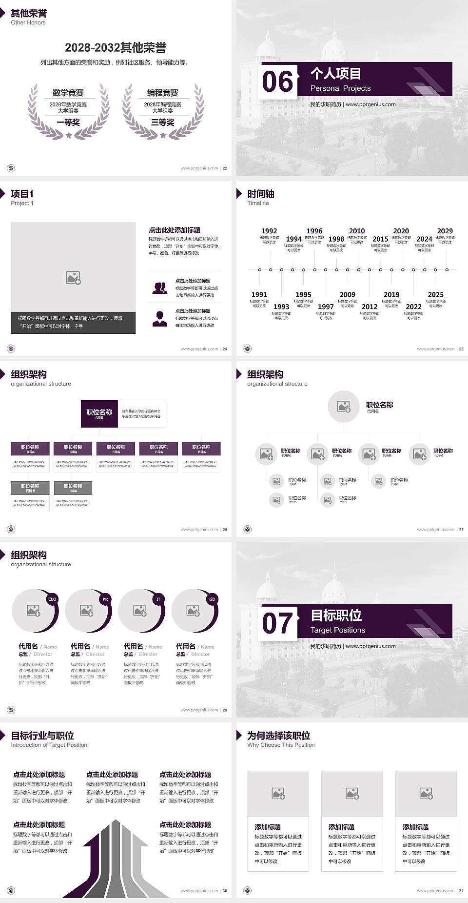 荆州理工职业学院教师/学生通用个人简历PPT模板下载4:3格式幻灯片预览图4