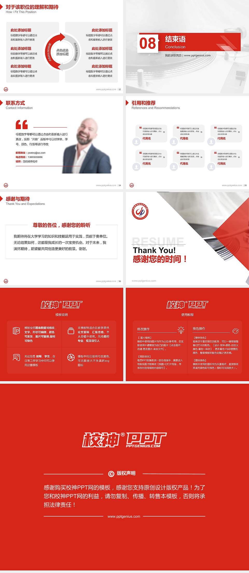 安徽机电职业技术学院教师/学生通用个人简历PPT模板下载4:3格式幻灯片预览图5