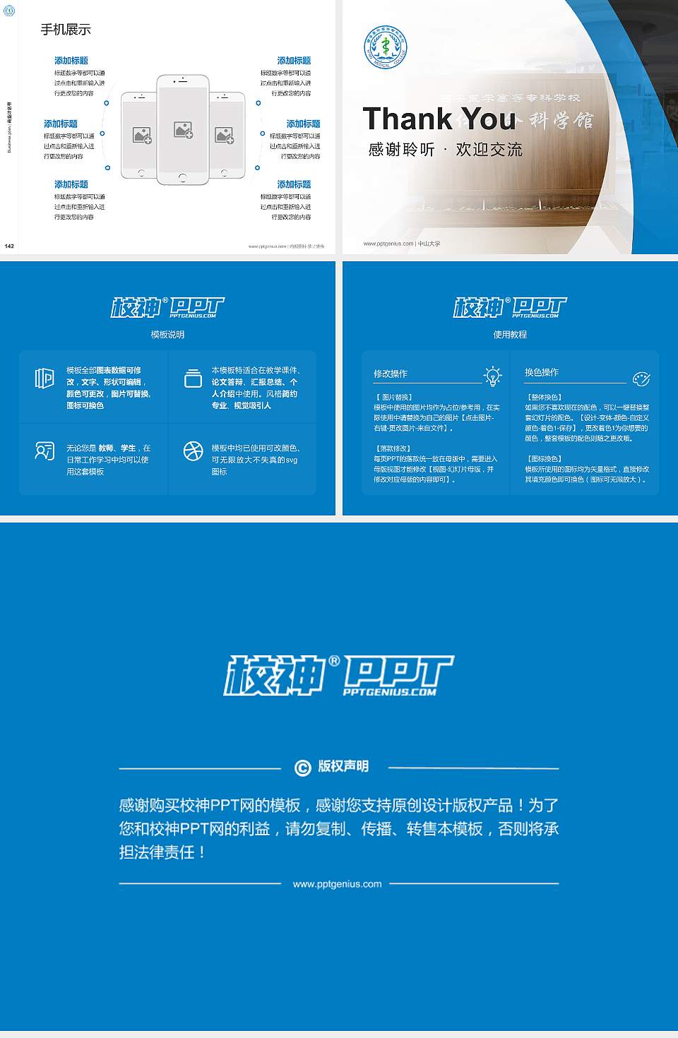 西安医学高等专科学校专用全国大学生互联网+创新创业大赛计划书/路演/网评PPT模板4:3格式幻灯片预览图16