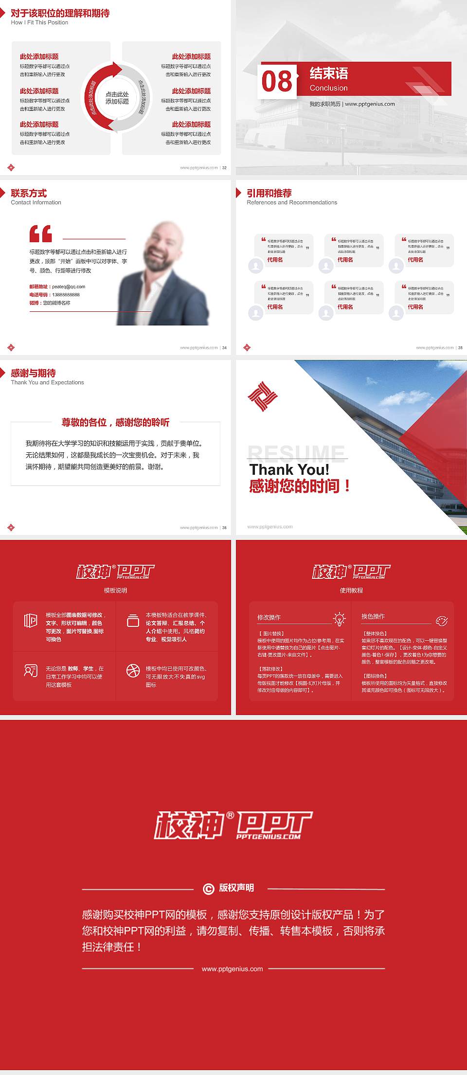 浙江纺织服装职业技术学院教师/学生通用个人简历PPT模板下载4:3格式幻灯片预览图5