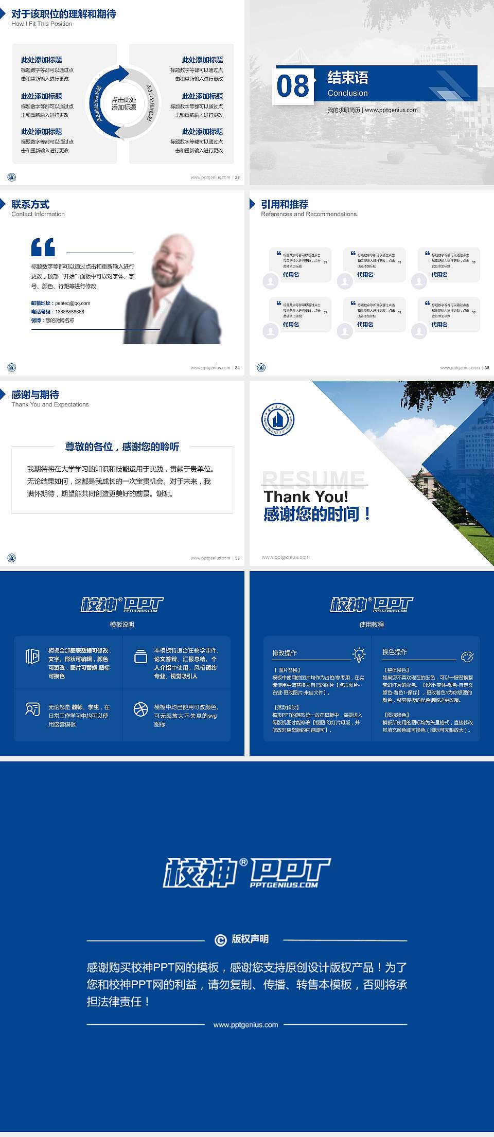 兰州理工大学教师/学生通用个人简历PPT模板下载4:3格式幻灯片预览图5