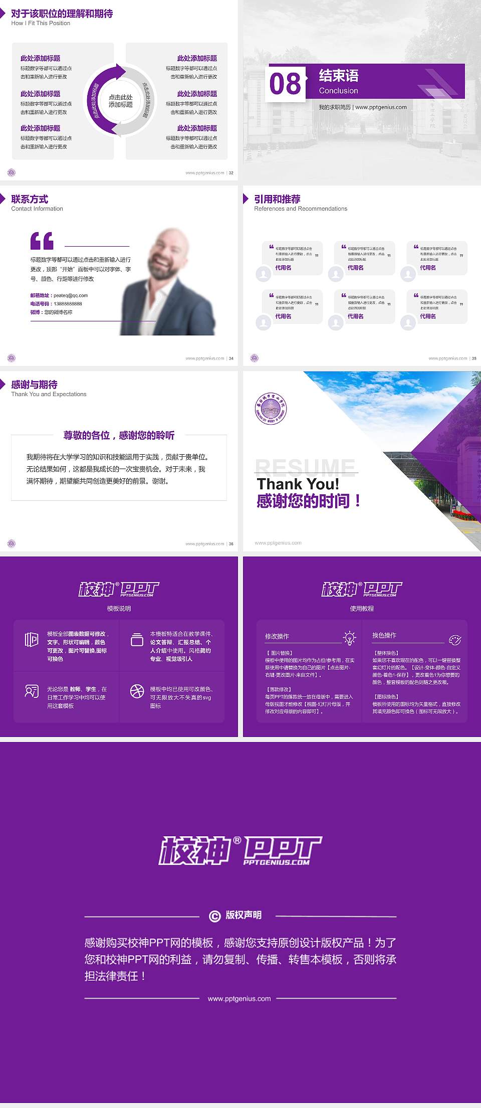 广州城市理工学院教师/学生通用个人简历PPT模板下载4:3格式幻灯片预览图5