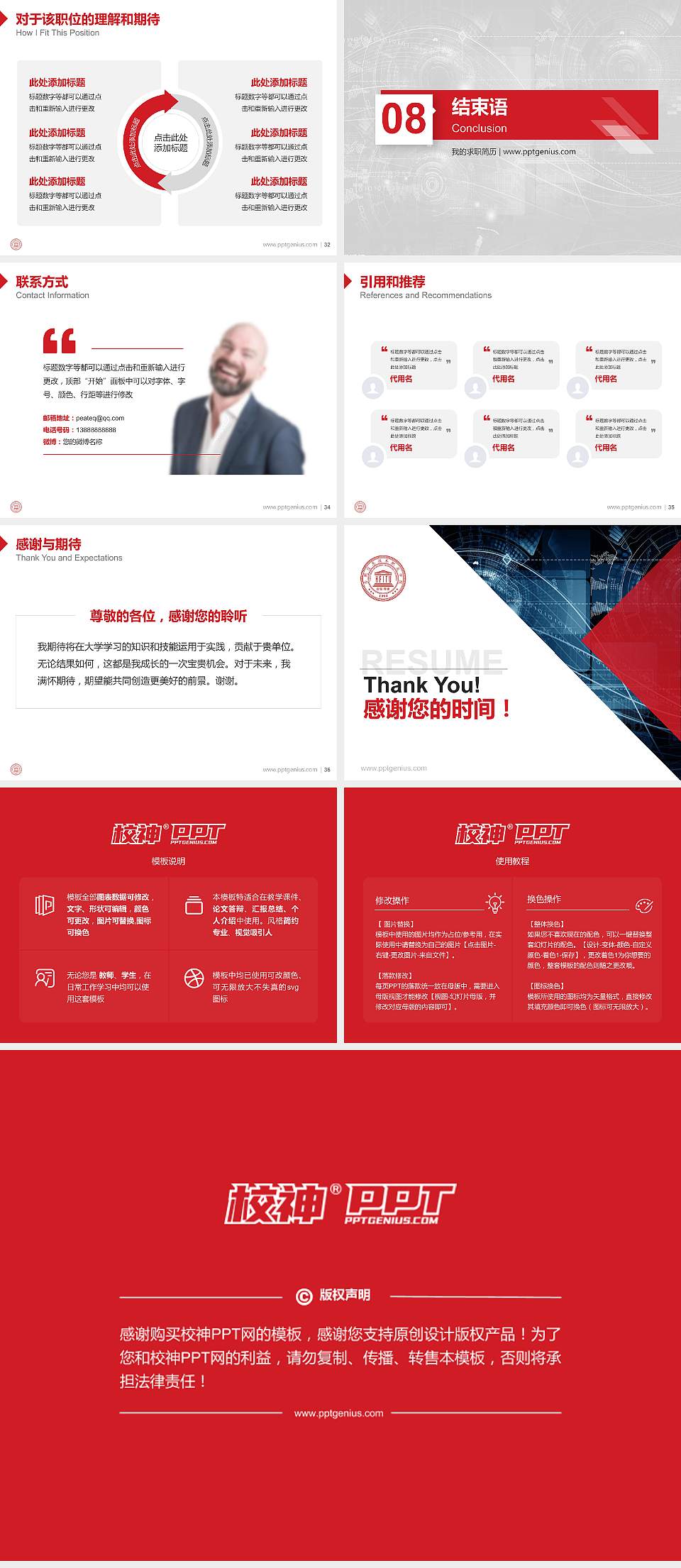 合肥信息技术职业学院教师/学生通用个人简历PPT模板下载4:3格式幻灯片预览图5