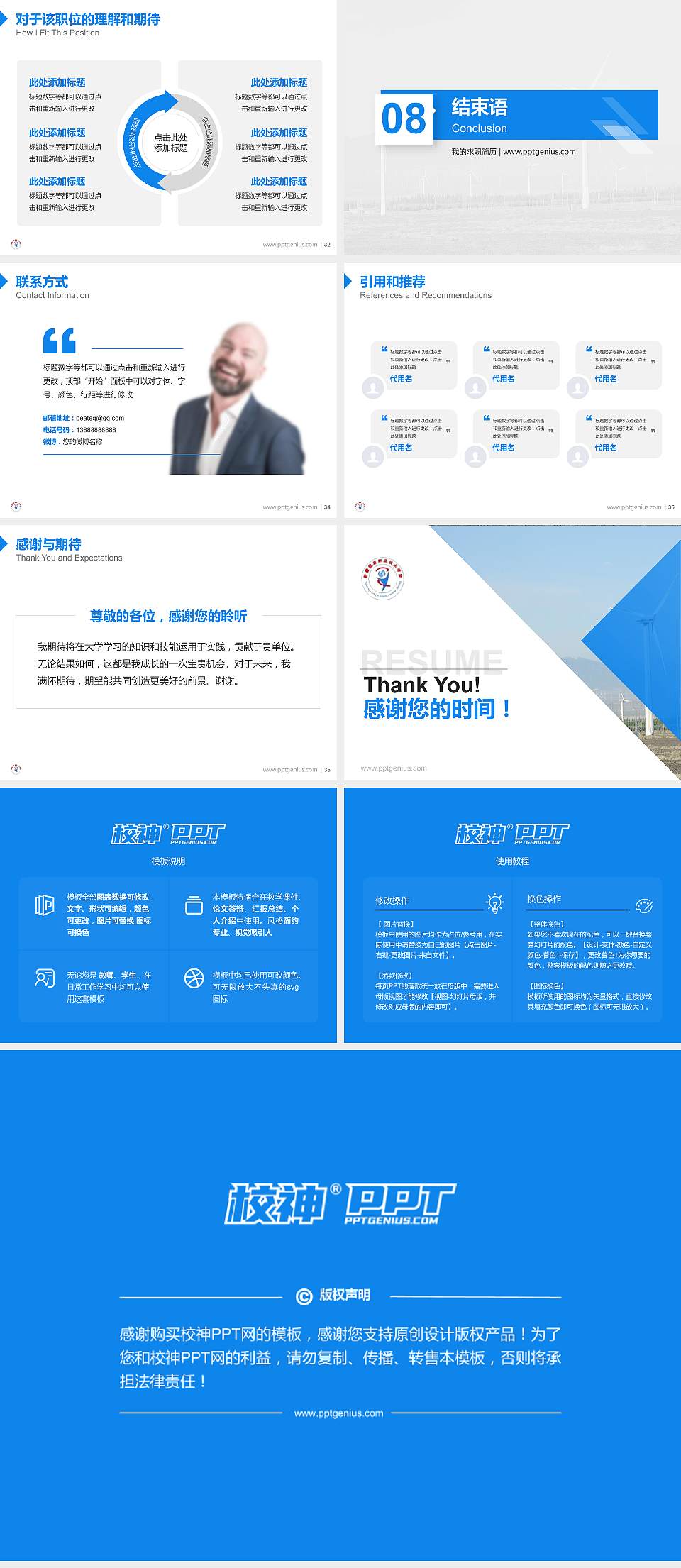 新疆能源职业技术学院教师/学生通用个人简历PPT模板下载4:3格式幻灯片预览图5