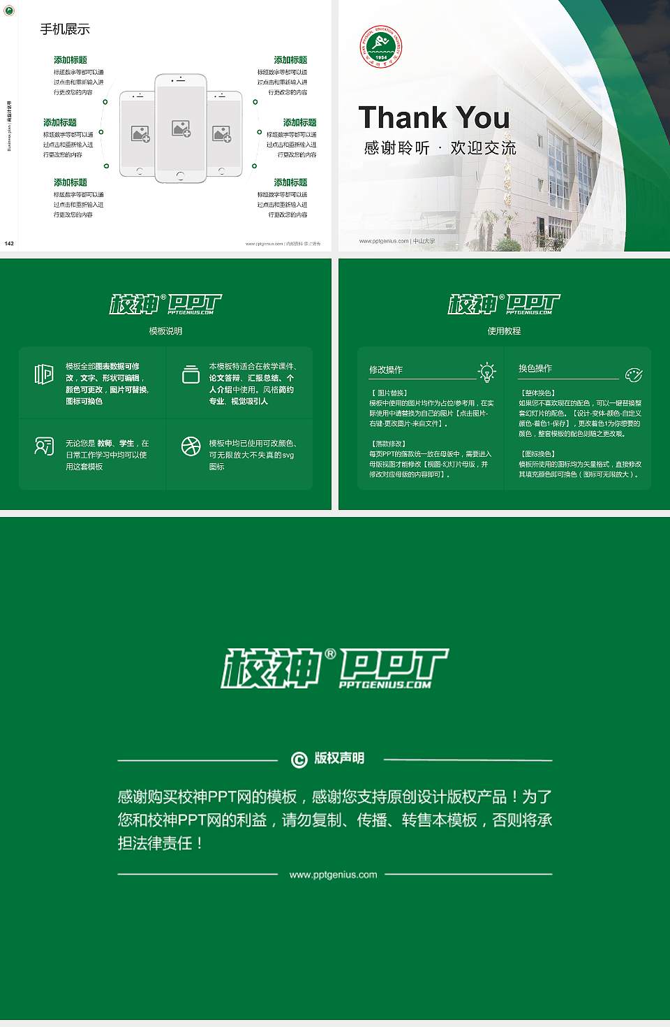 西安体育学院专用全国大学生互联网+创新创业大赛计划书/路演/网评PPT模板4:3格式幻灯片预览图16