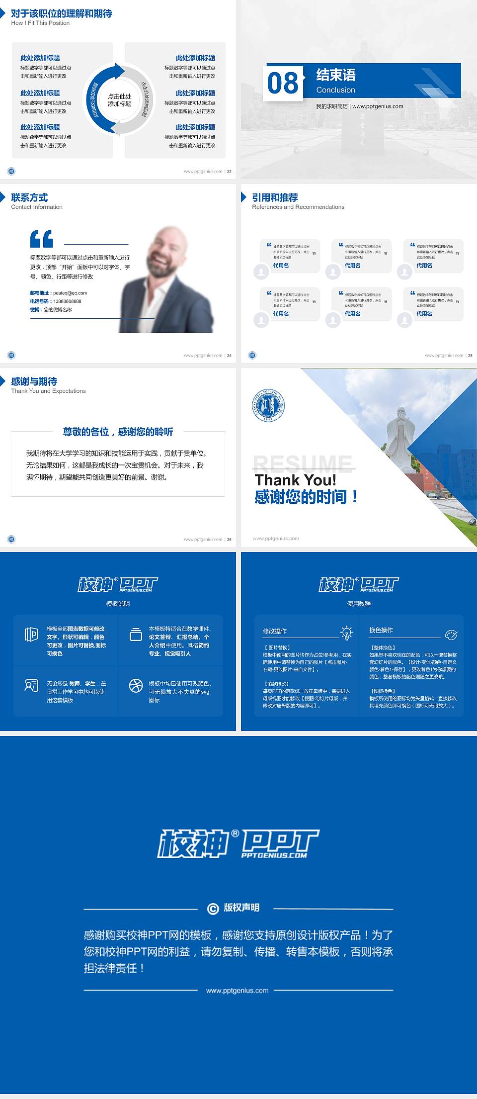 江西传媒职业学院教师/学生通用个人简历PPT模板下载4:3格式幻灯片预览图5