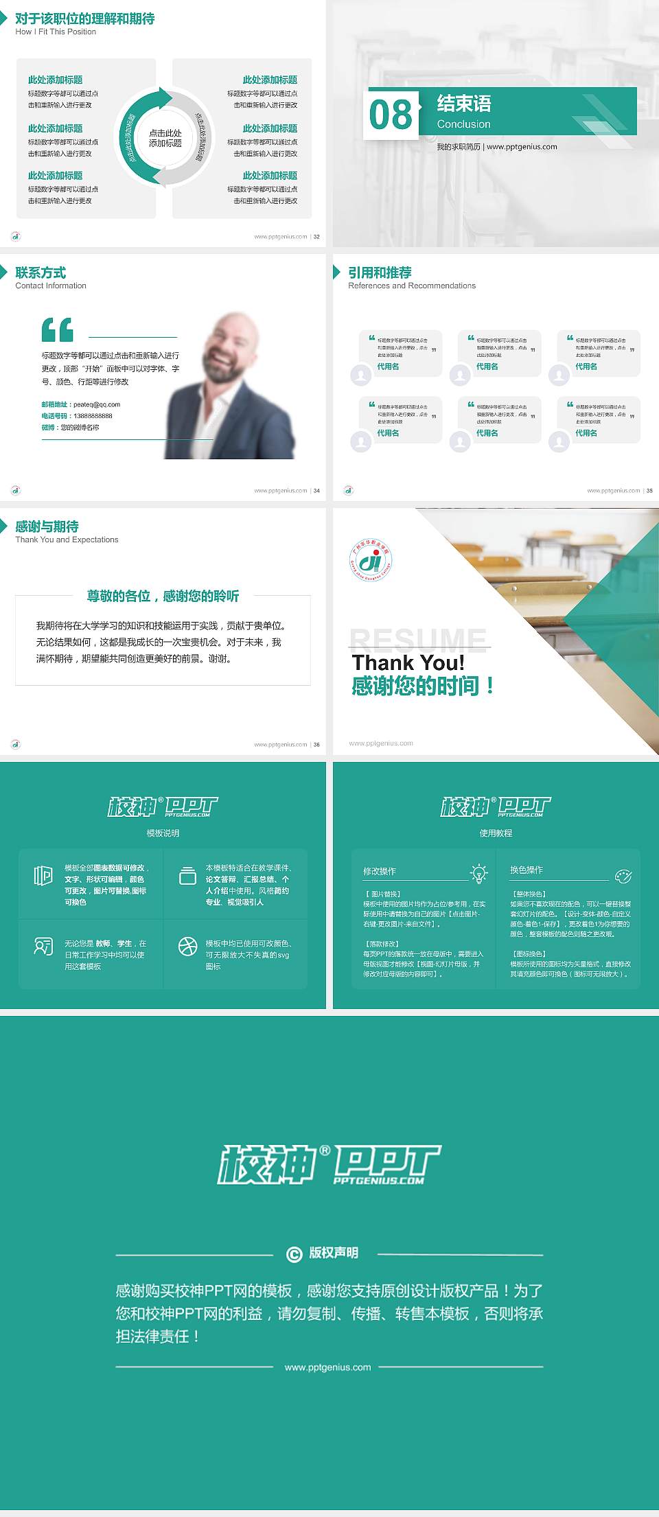 广州东华职业学院教师/学生通用个人简历PPT模板下载4:3格式幻灯片预览图5