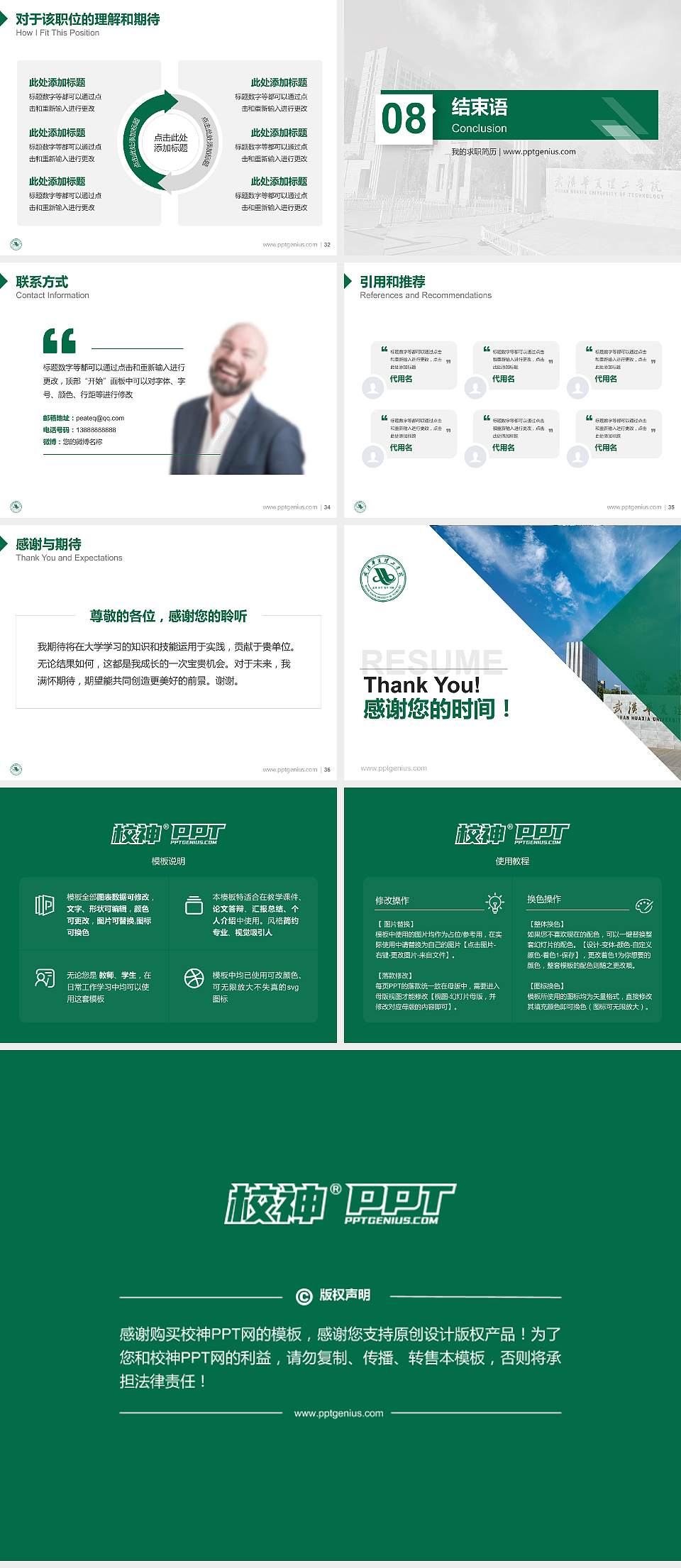 武汉华夏理工学院教师/学生通用个人简历PPT模板下载4:3格式幻灯片预览图5