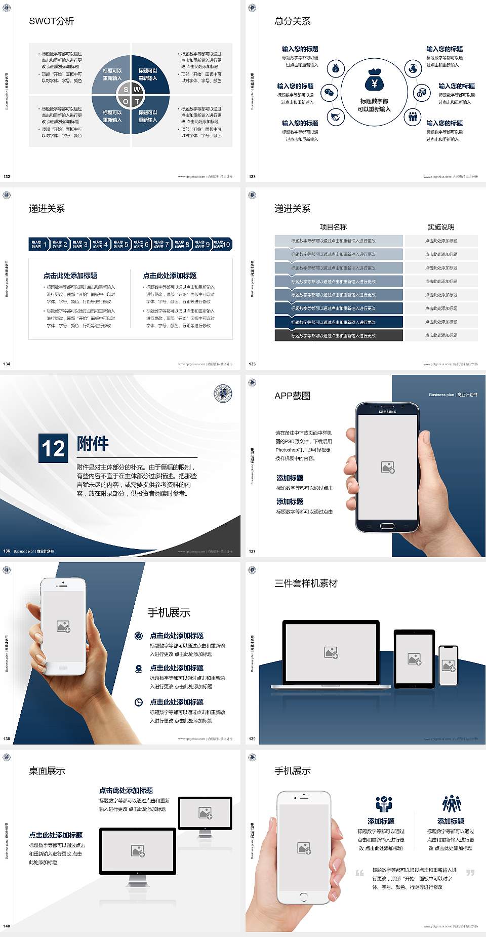 辽宁建筑职业学院专用全国大学生互联网+创新创业大赛计划书/路演/网评PPT模板4:3格式幻灯片预览图15