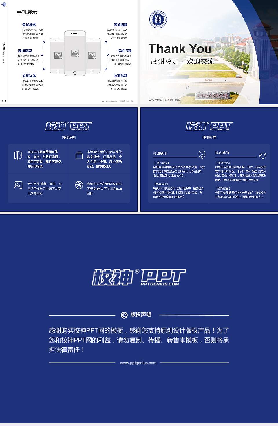 贵州电子科技职业学院专用全国大学生互联网+创新创业大赛计划书/路演/网评PPT模板4:3格式幻灯片预览图16