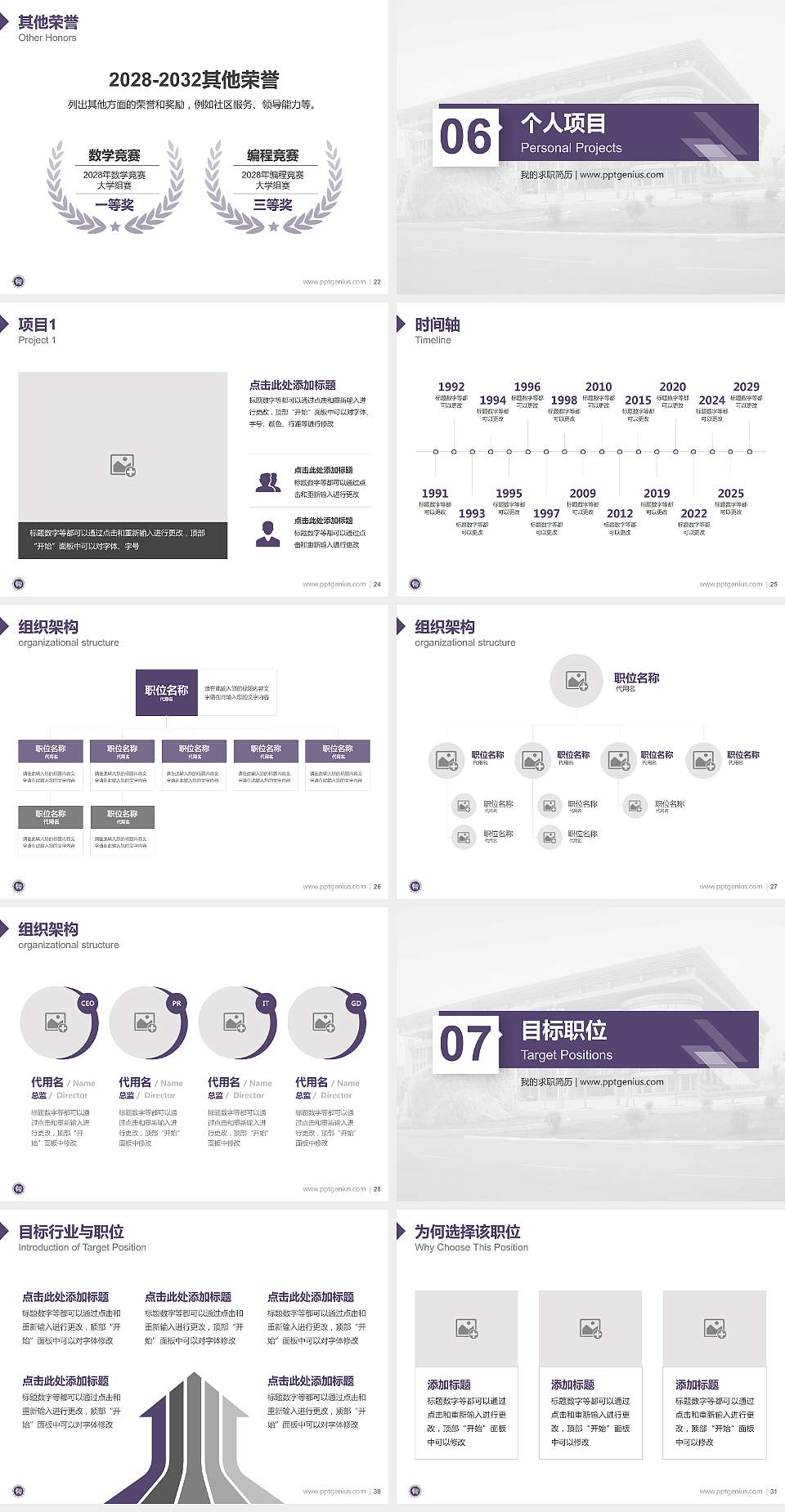 河南科技大学教师/学生通用个人简历PPT模板下载4:3格式幻灯片预览图4