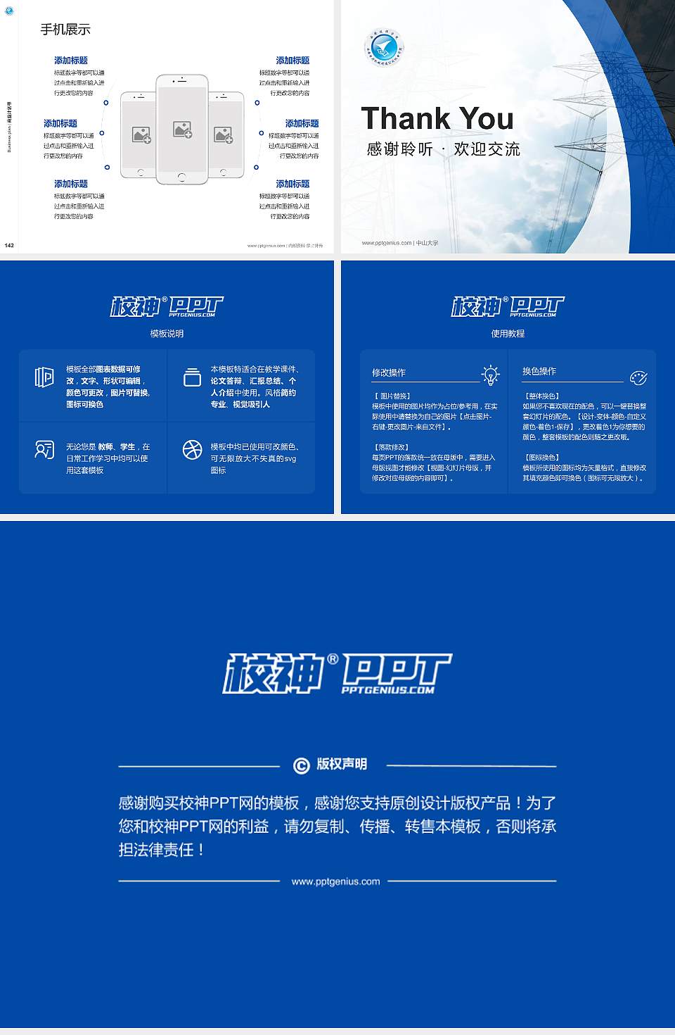 西安电力机械制造公司机电学院专用全国大学生互联网+创新创业大赛计划书/路演/网评PPT模板4:3格式幻灯片预览图16