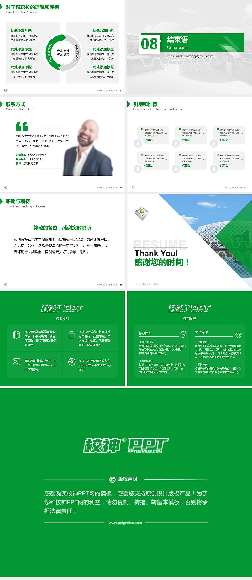 广州科技职业技术大学教师/学生通用个人简历PPT模板下载4:3格式幻灯片预览图5