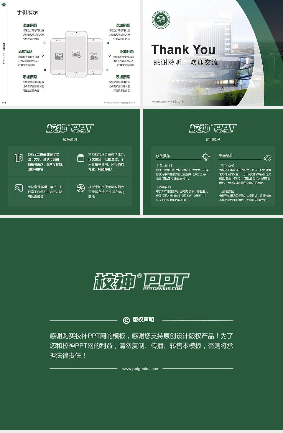 贵州食品工程职业学院专用全国大学生互联网+创新创业大赛计划书/路演/网评PPT模板4:3格式幻灯片预览图16