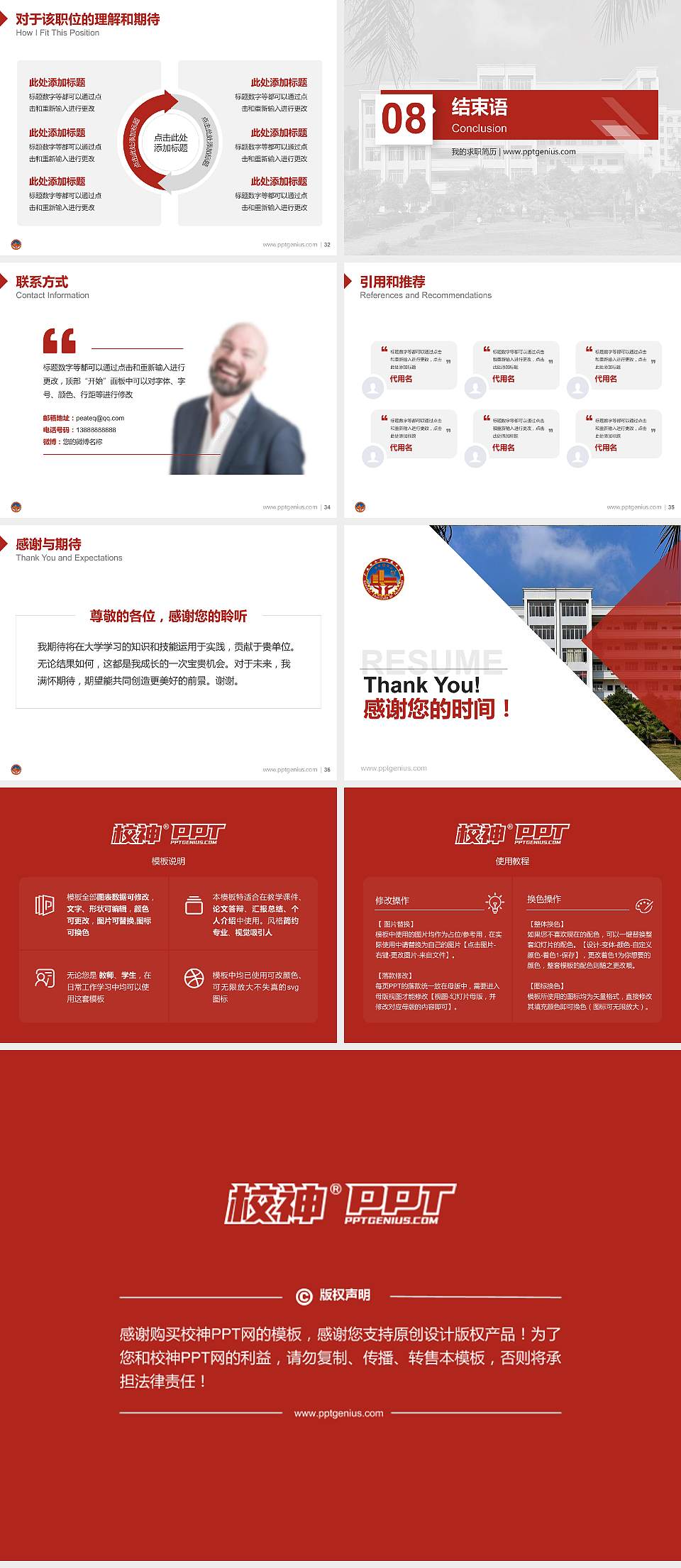 广西理工职业技术学院教师/学生通用个人简历PPT模板下载4:3格式幻灯片预览图5