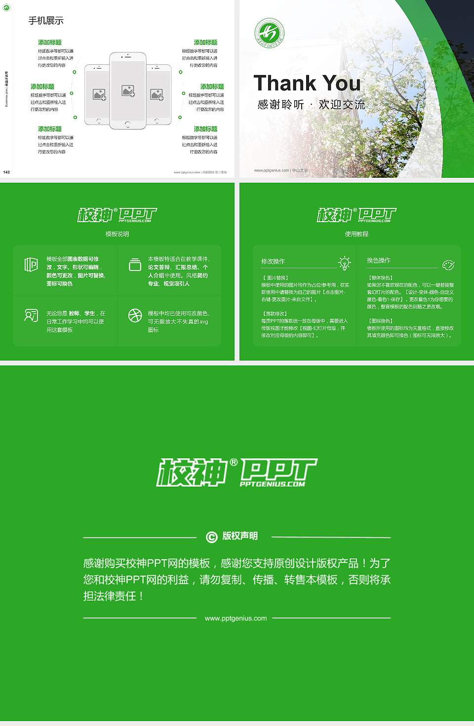 西安财经学院行知学院专用全国大学生互联网+创新创业大赛计划书/路演/网评PPT模板4:3格式幻灯片预览图16