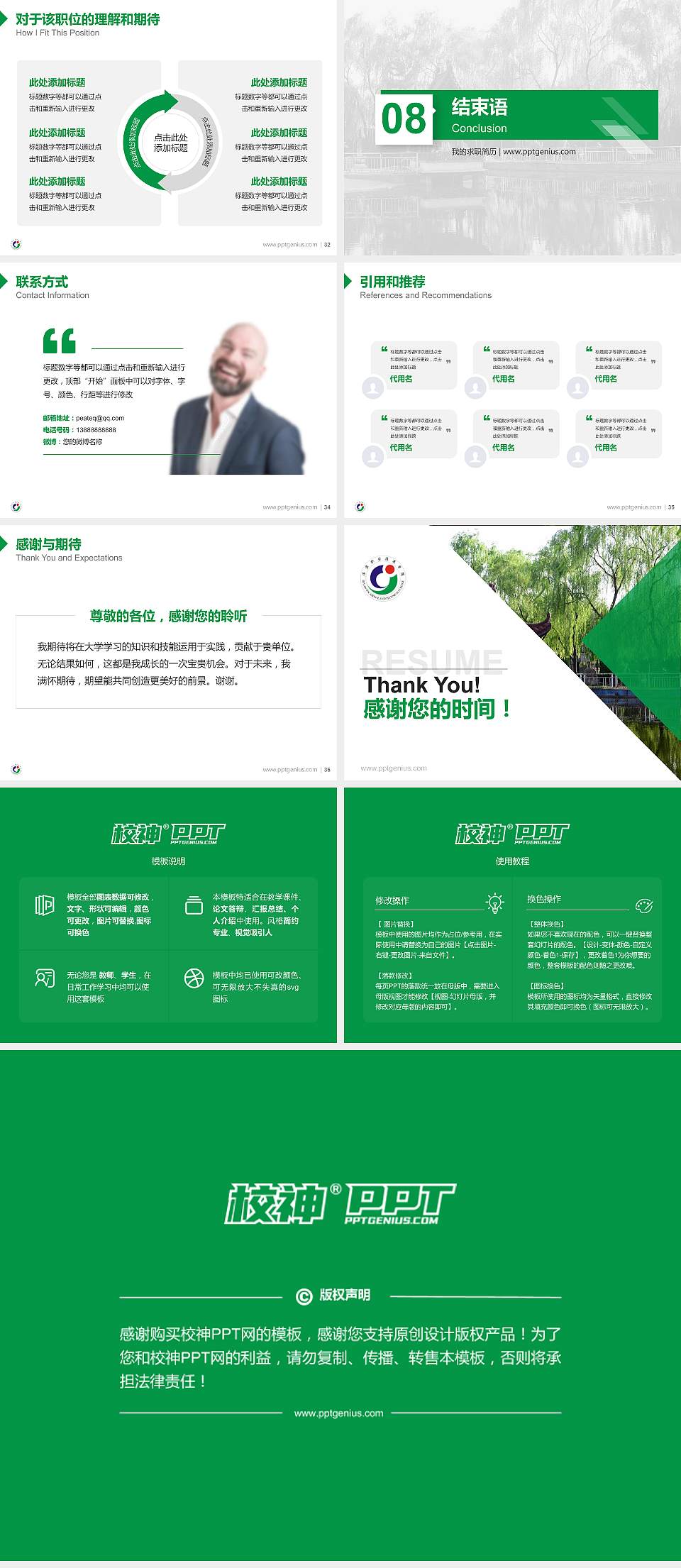 济源职业技术学院教师/学生通用个人简历PPT模板下载4:3格式幻灯片预览图5