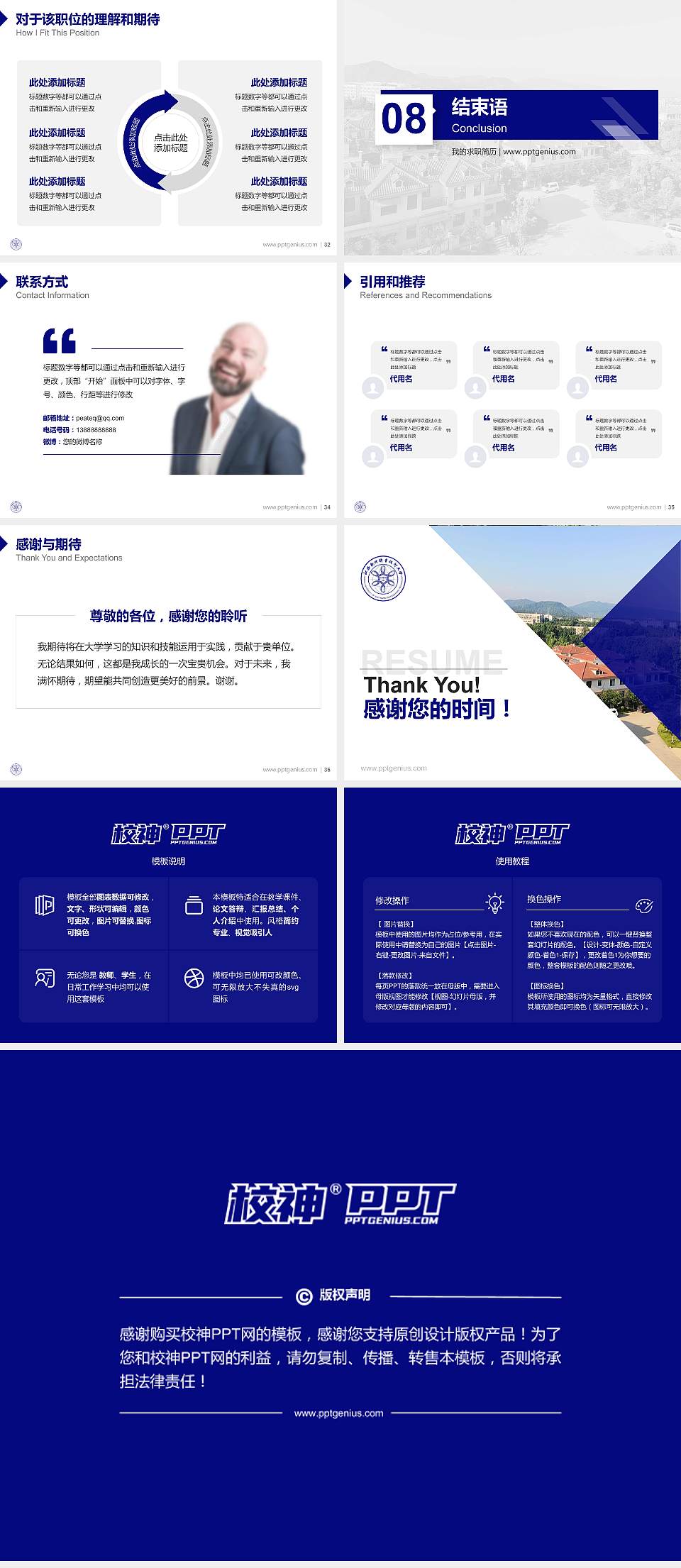 江西软件职业技术大学教师/学生通用个人简历PPT模板下载4:3格式幻灯片预览图5