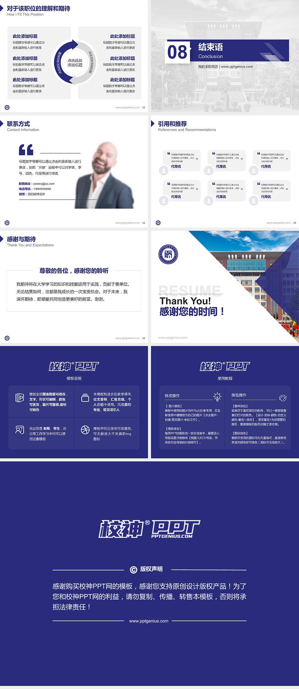 河北正定师范高等专科学校教师/学生通用个人简历PPT模板下载4:3格式幻灯片预览图5