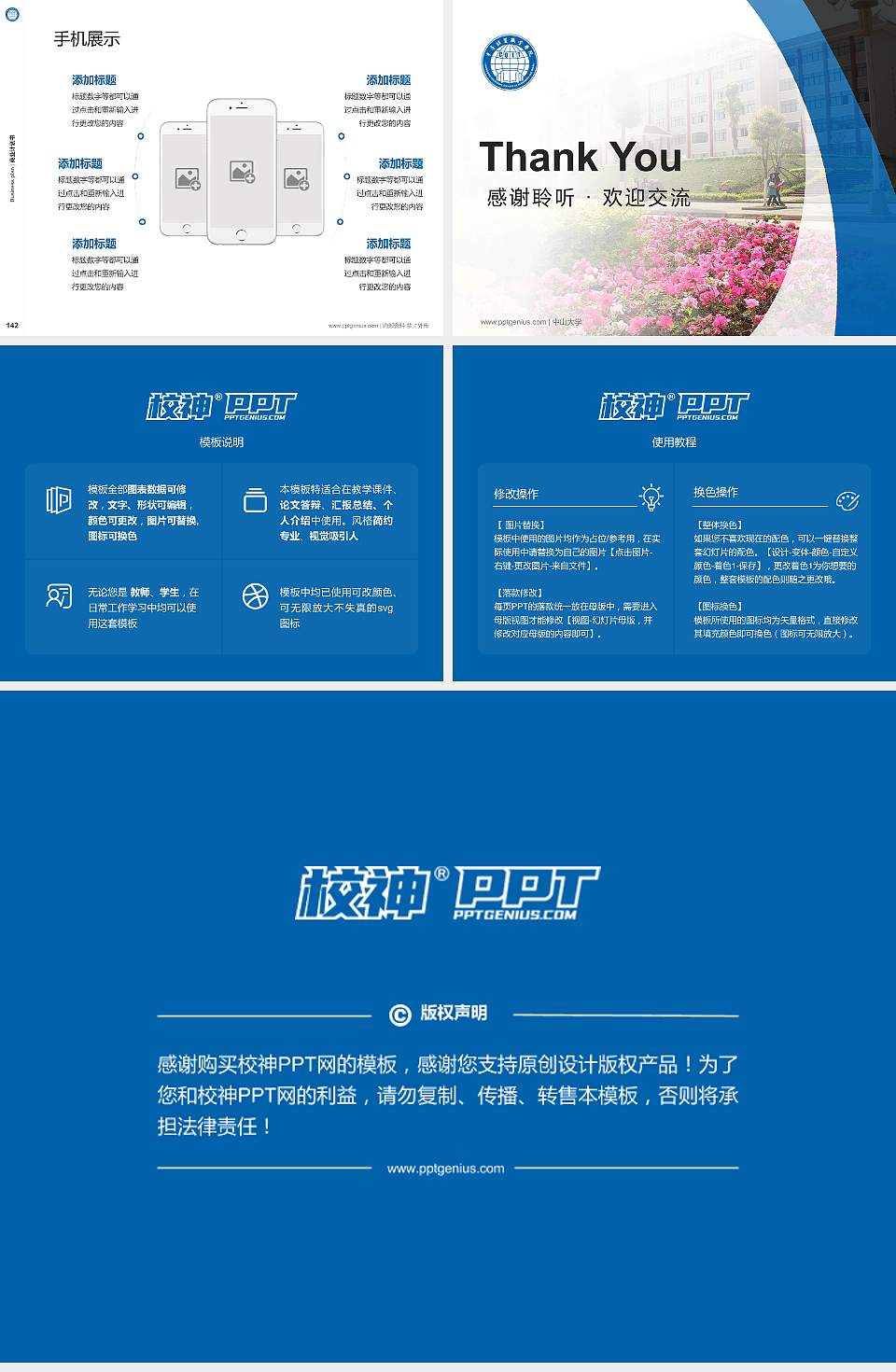 重庆经贸职业学院专用全国大学生互联网+创新创业大赛计划书/路演/网评PPT模板4:3格式幻灯片预览图16