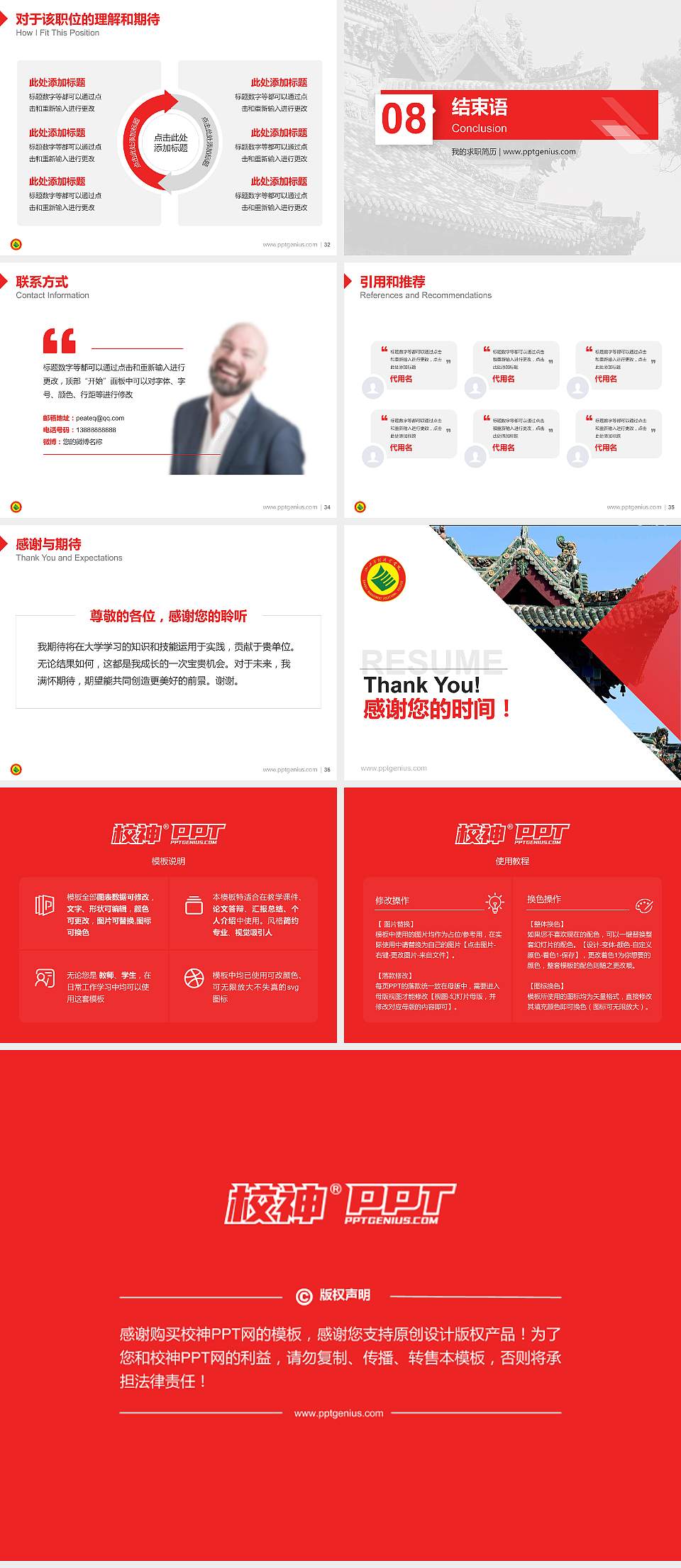 山西管理职业学院教师/学生通用个人简历PPT模板下载4:3格式幻灯片预览图5